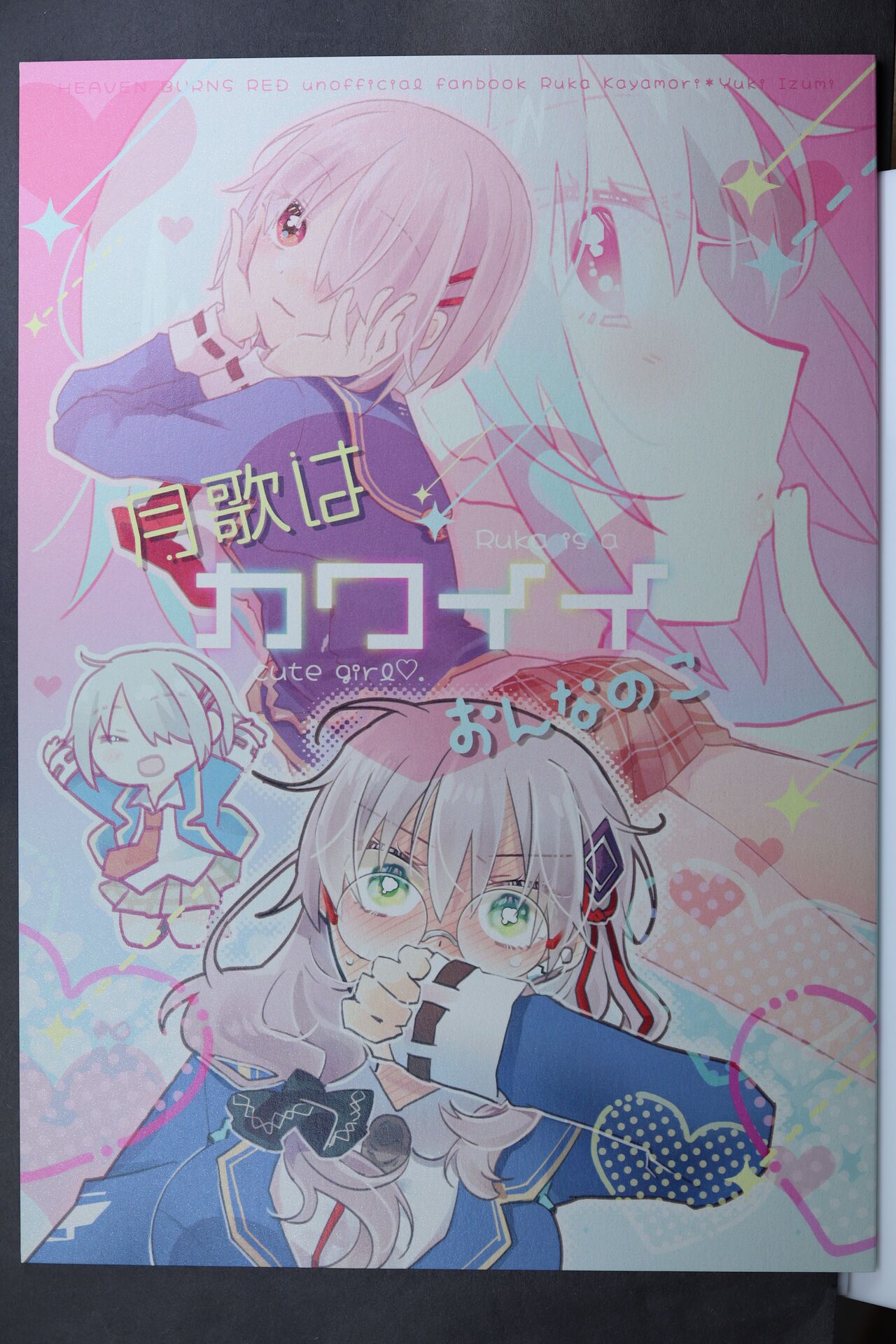 Ruka wa Kawaii Onna no Ko page 1 full