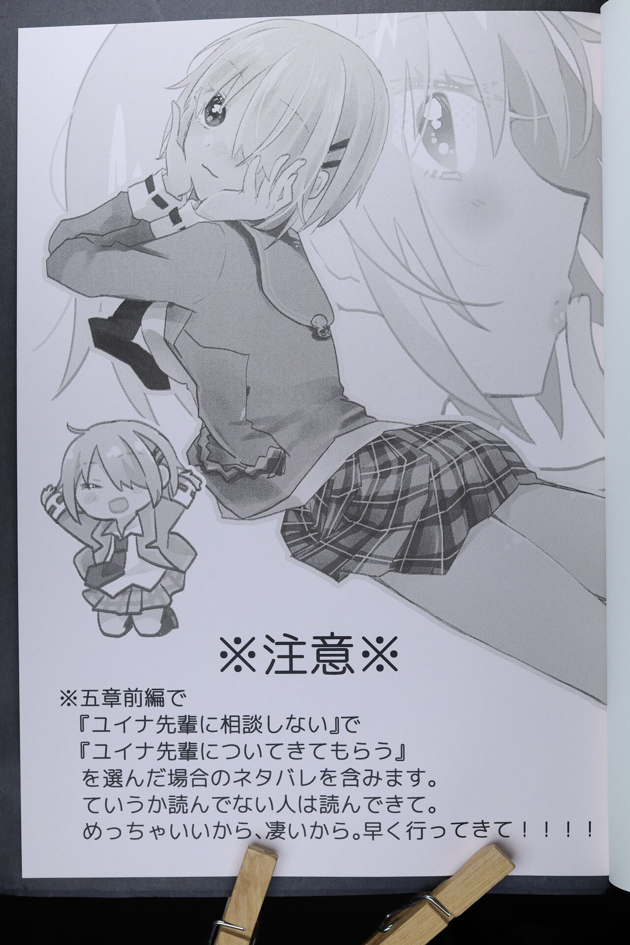 Ruka wa Kawaii Onna no Ko page 2 full