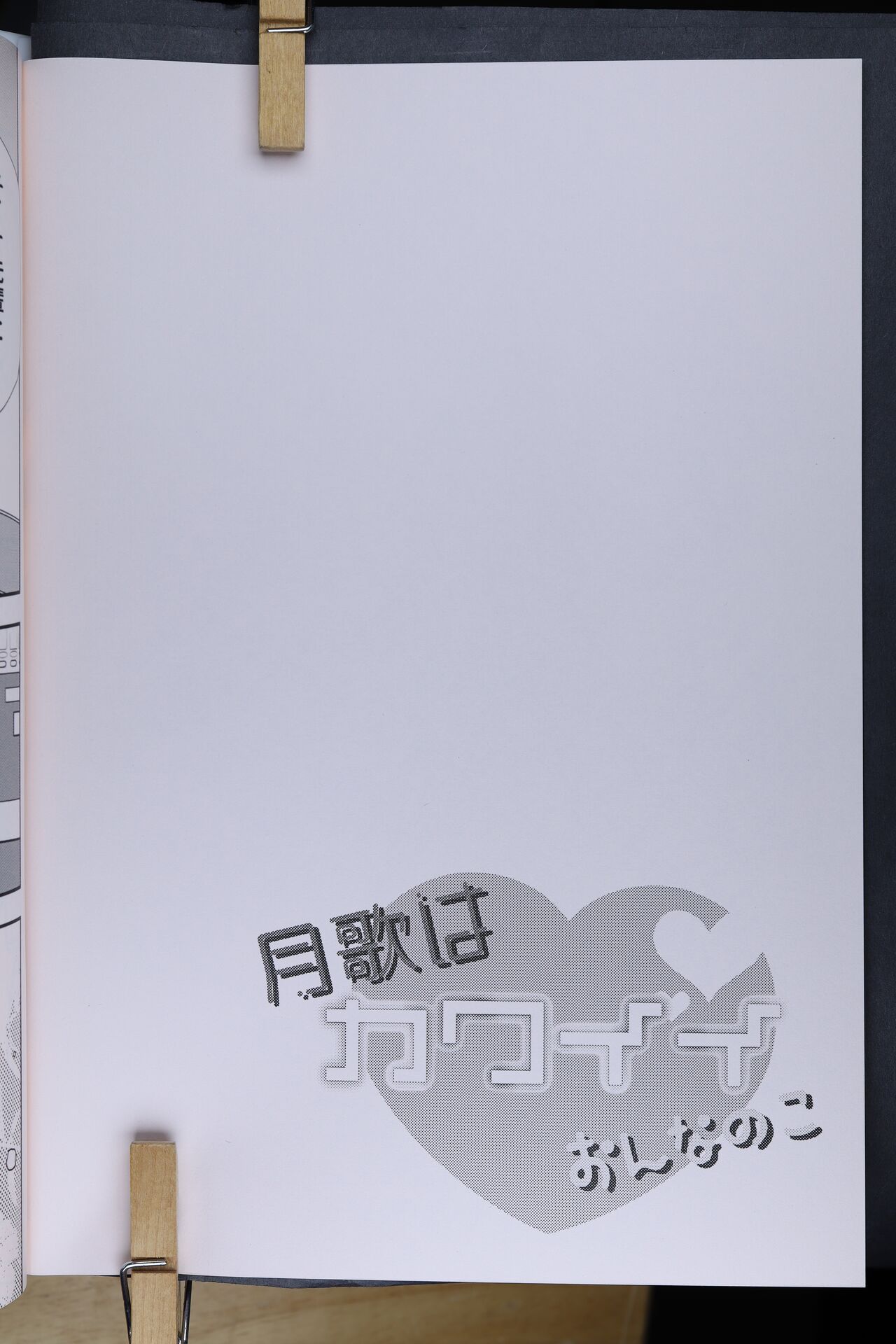 Ruka wa Kawaii Onna no Ko page 3 full