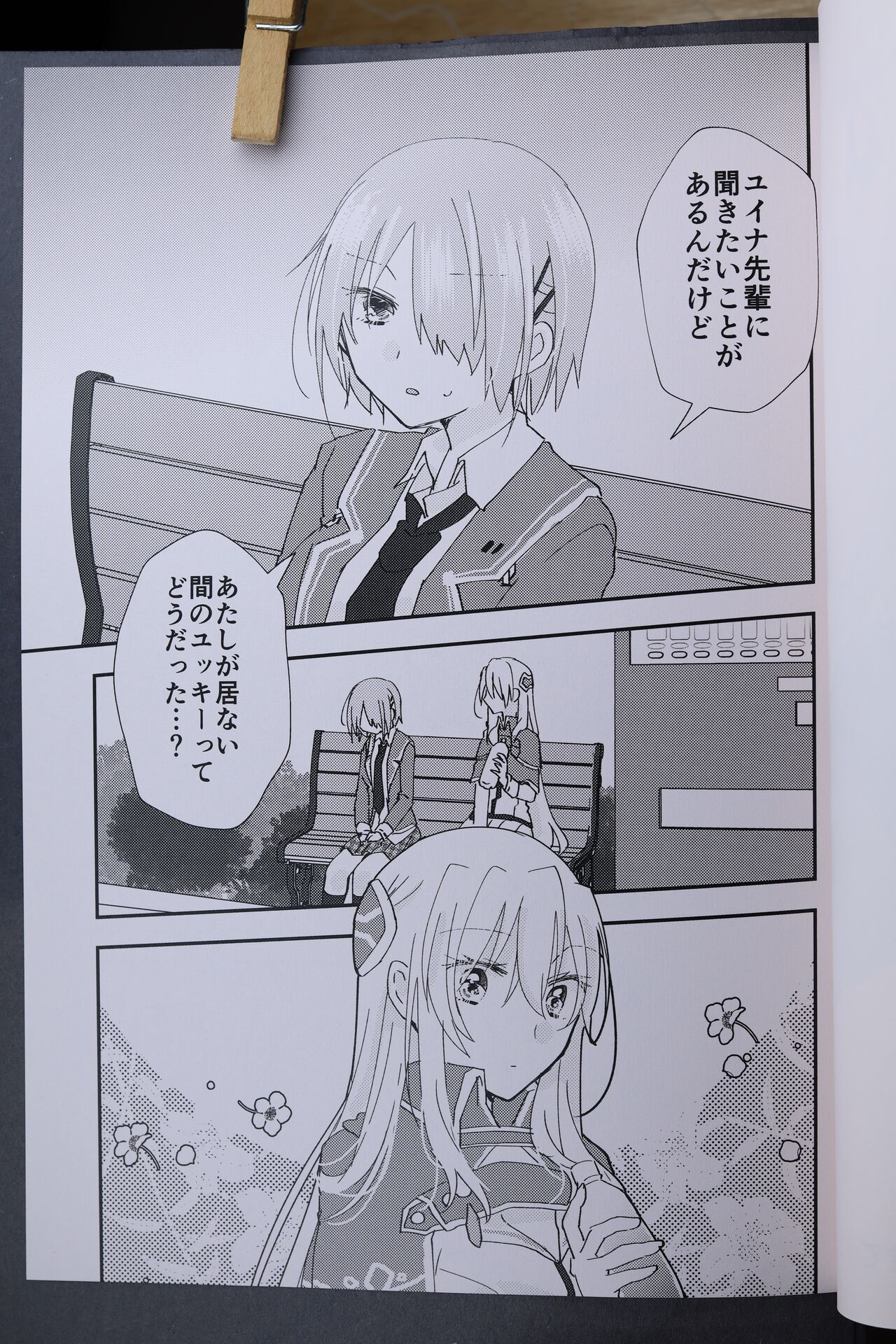 Ruka wa Kawaii Onna no Ko page 4 full