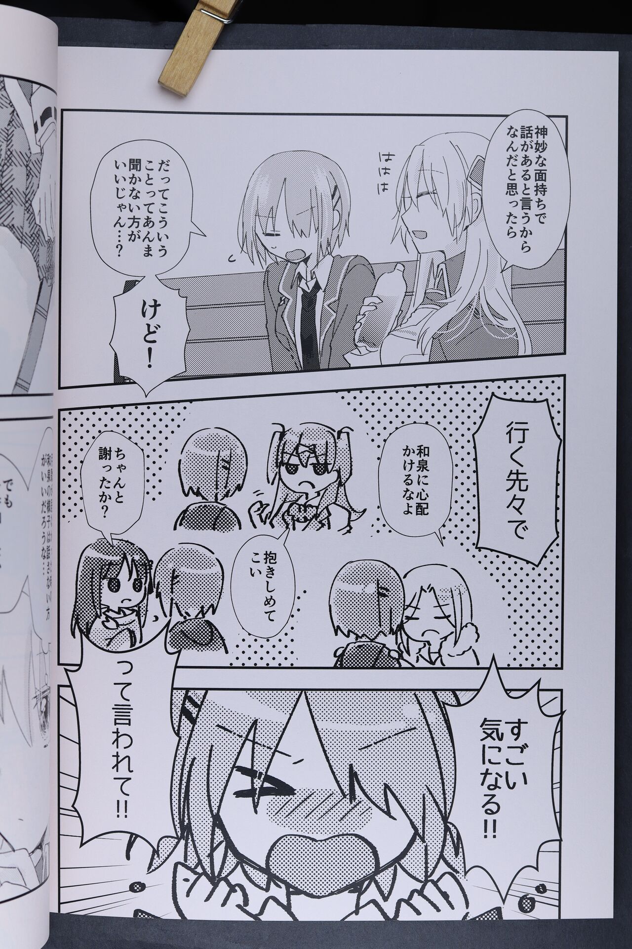 Ruka wa Kawaii Onna no Ko page 5 full