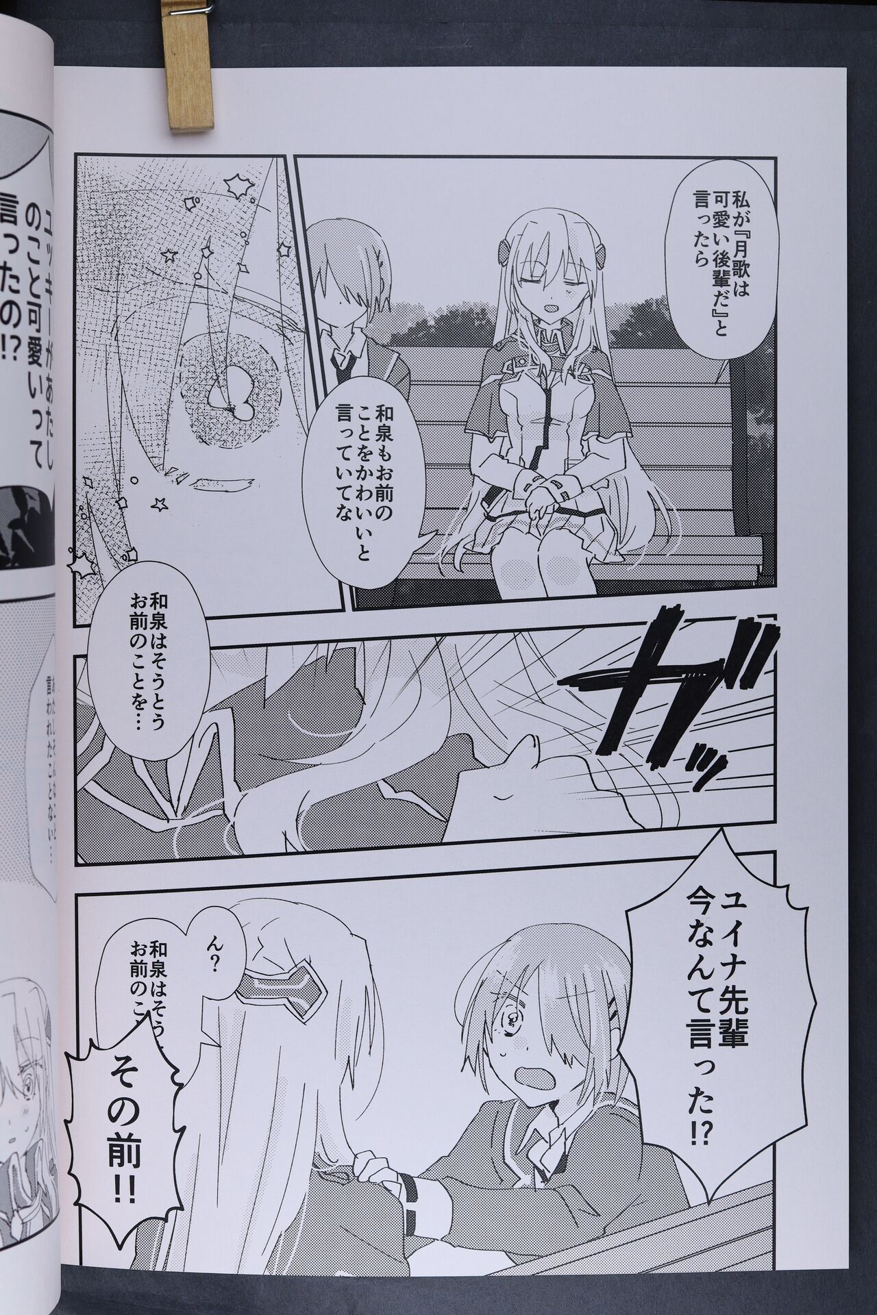 Ruka wa Kawaii Onna no Ko page 7 full