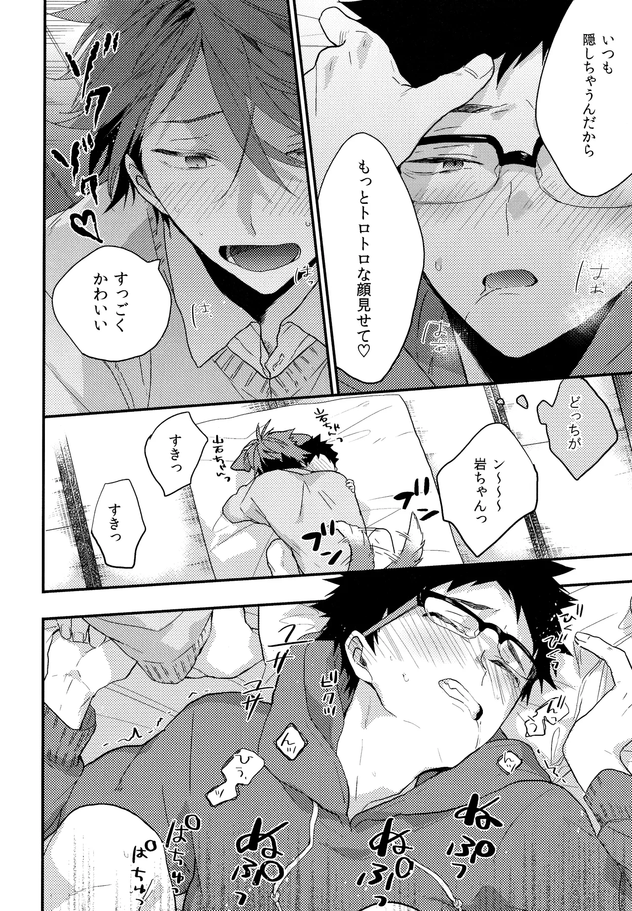 C89 Oamkehon page 7 full