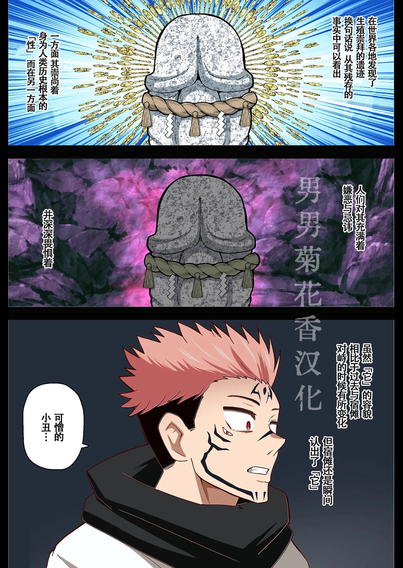 【アクオチスキー先生】泳者エンカウント3话｜泳者遭遇战3【男男菊花香汉化】 page 1 full