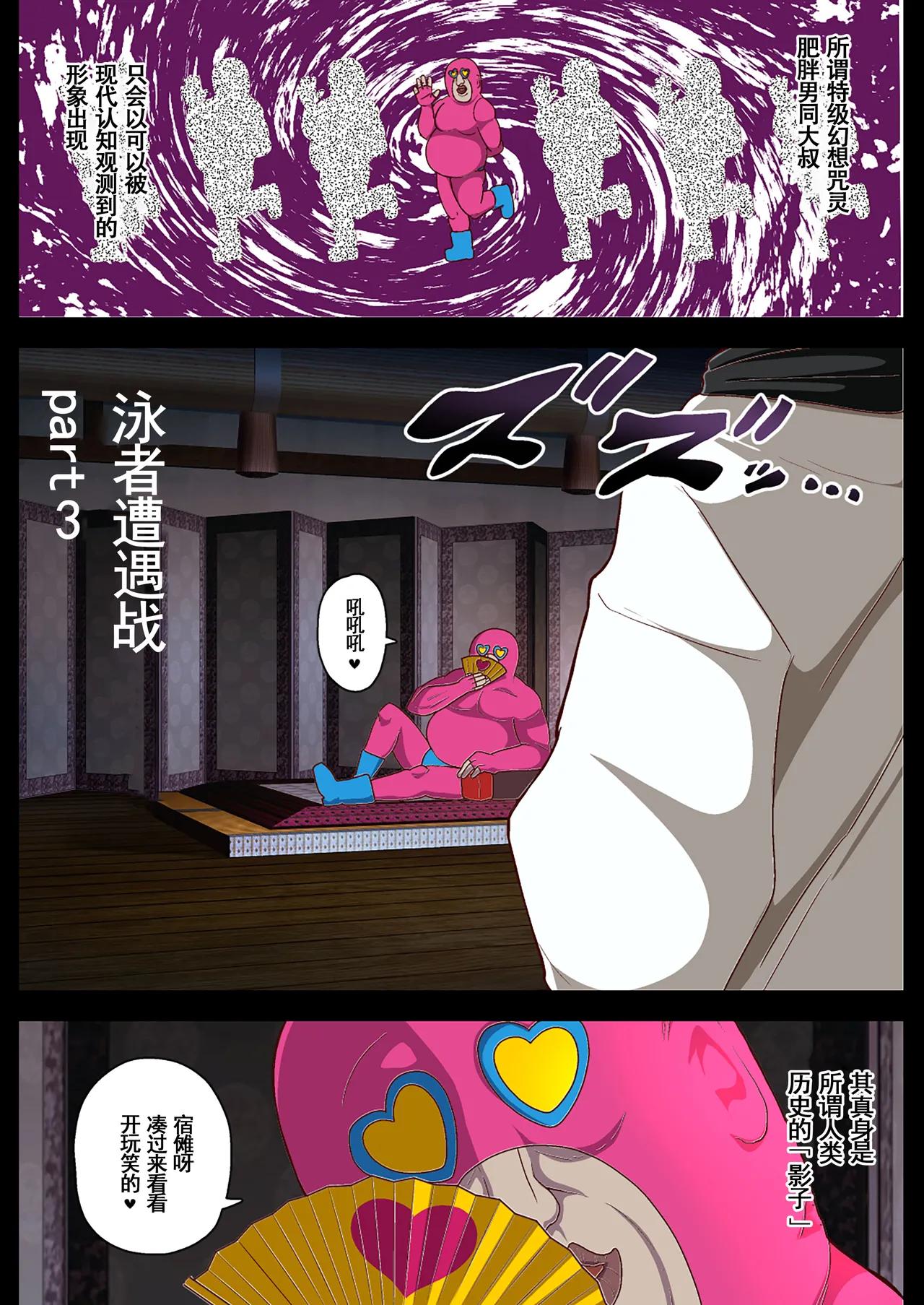 【アクオチスキー先生】泳者エンカウント3话｜泳者遭遇战3【男男菊花香汉化】 page 2 full