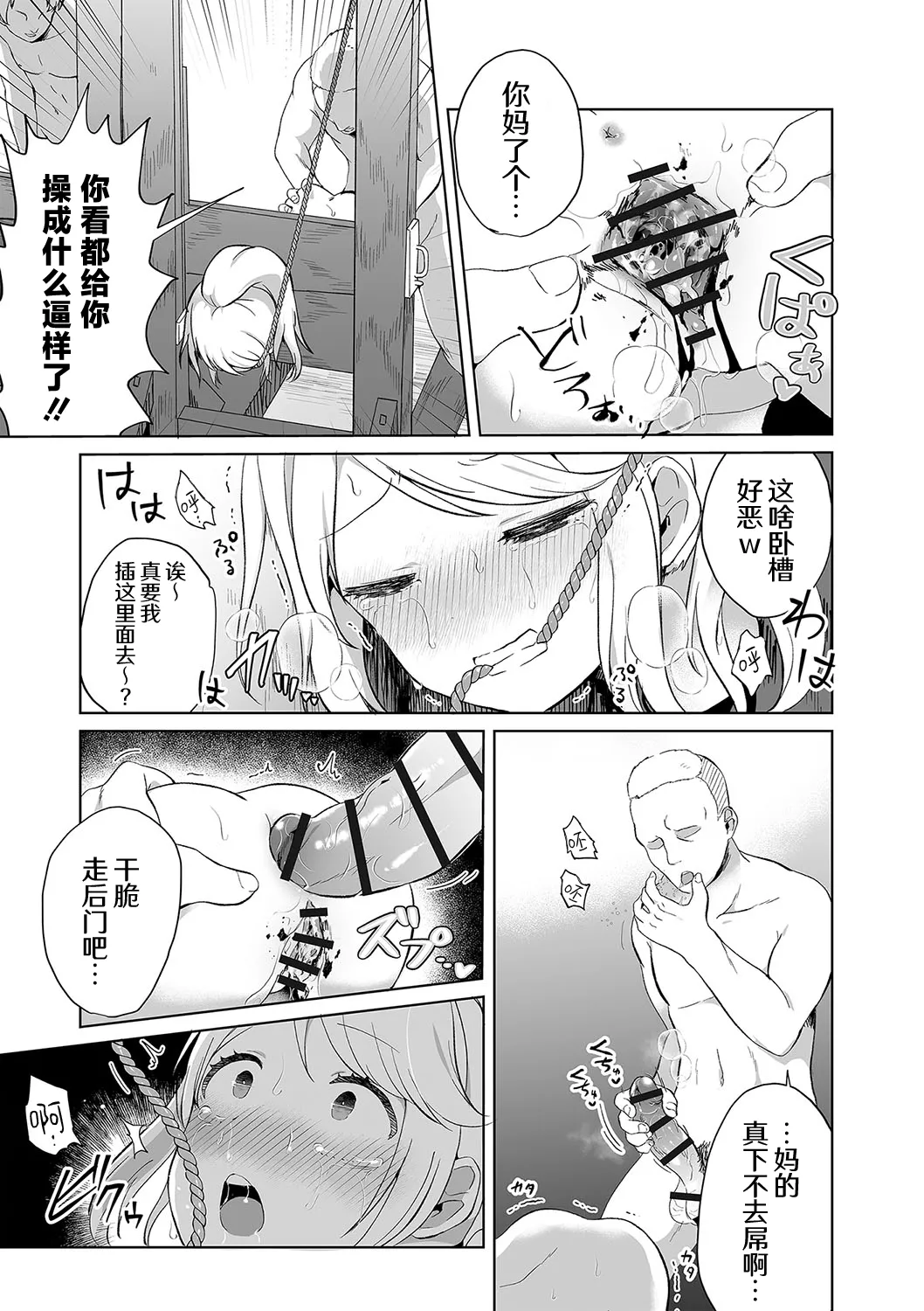 Kuwae guillotine | 自衔断头台 page 3 full