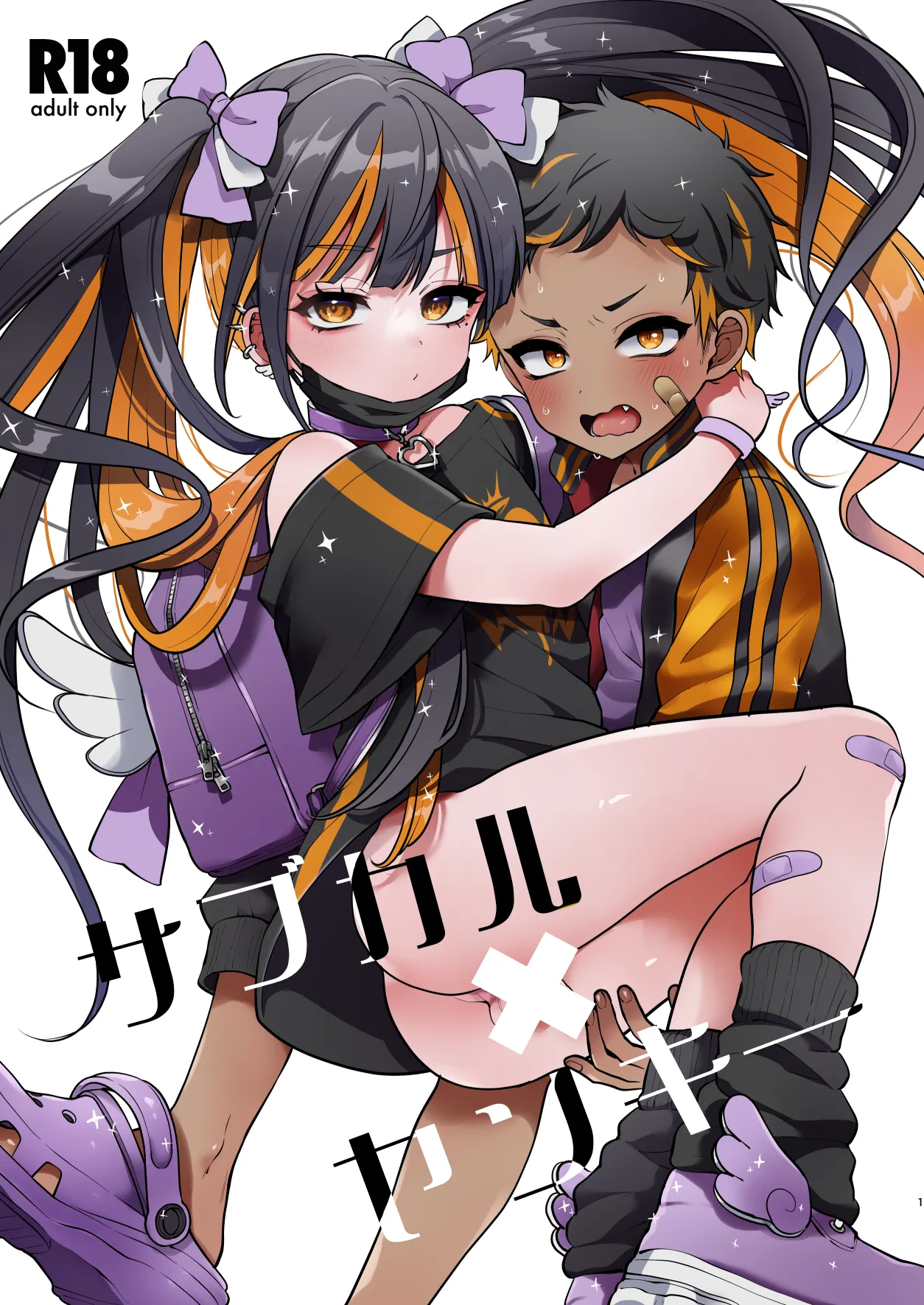 Subcul x Yankee page 2 full