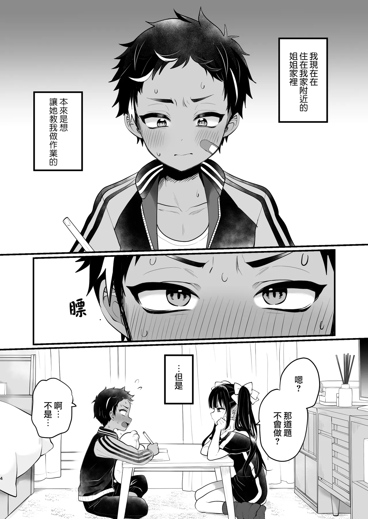 Subcul x Yankee page 5 full