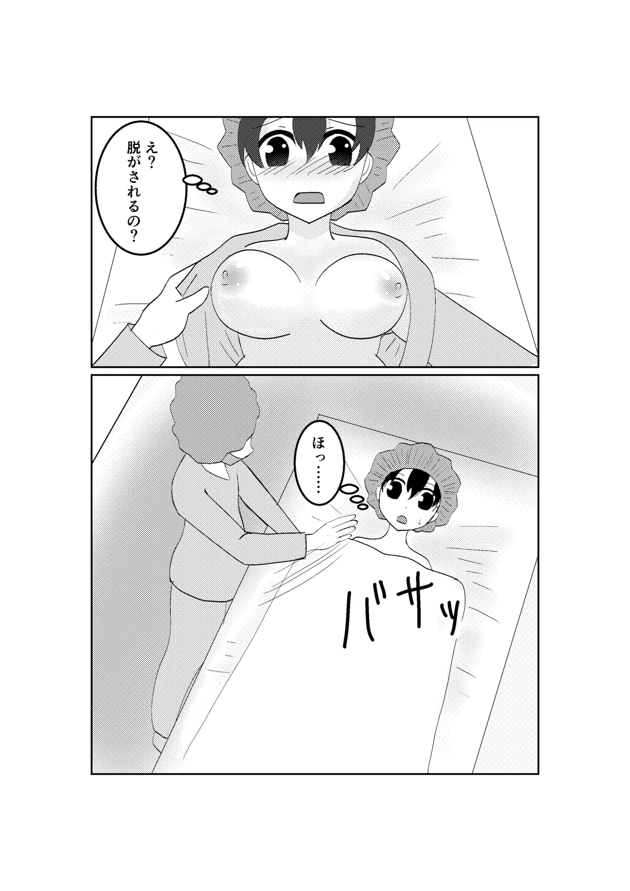 バレー部の体験談 page 10 full