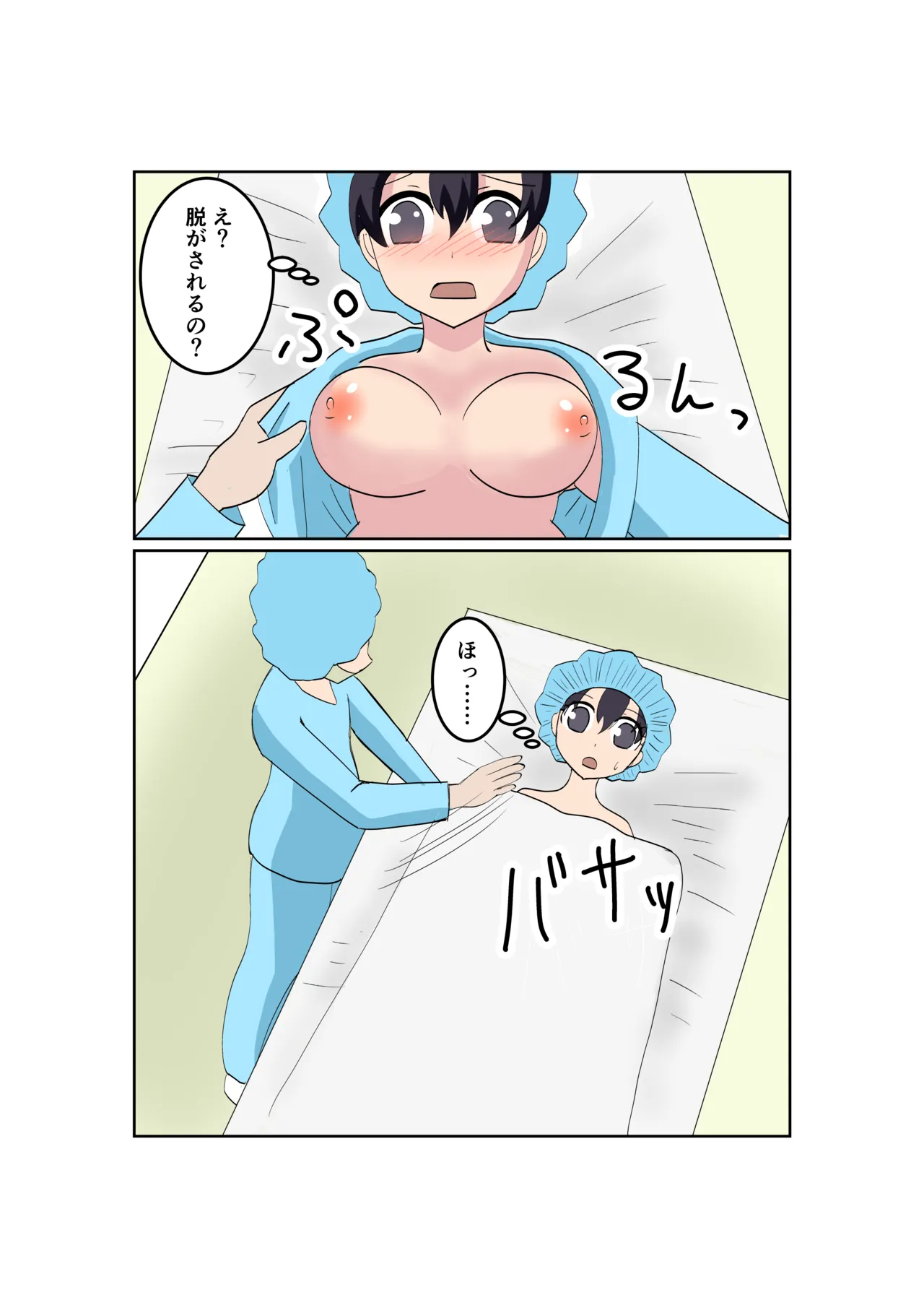 バレー部の体験談 page 2 full