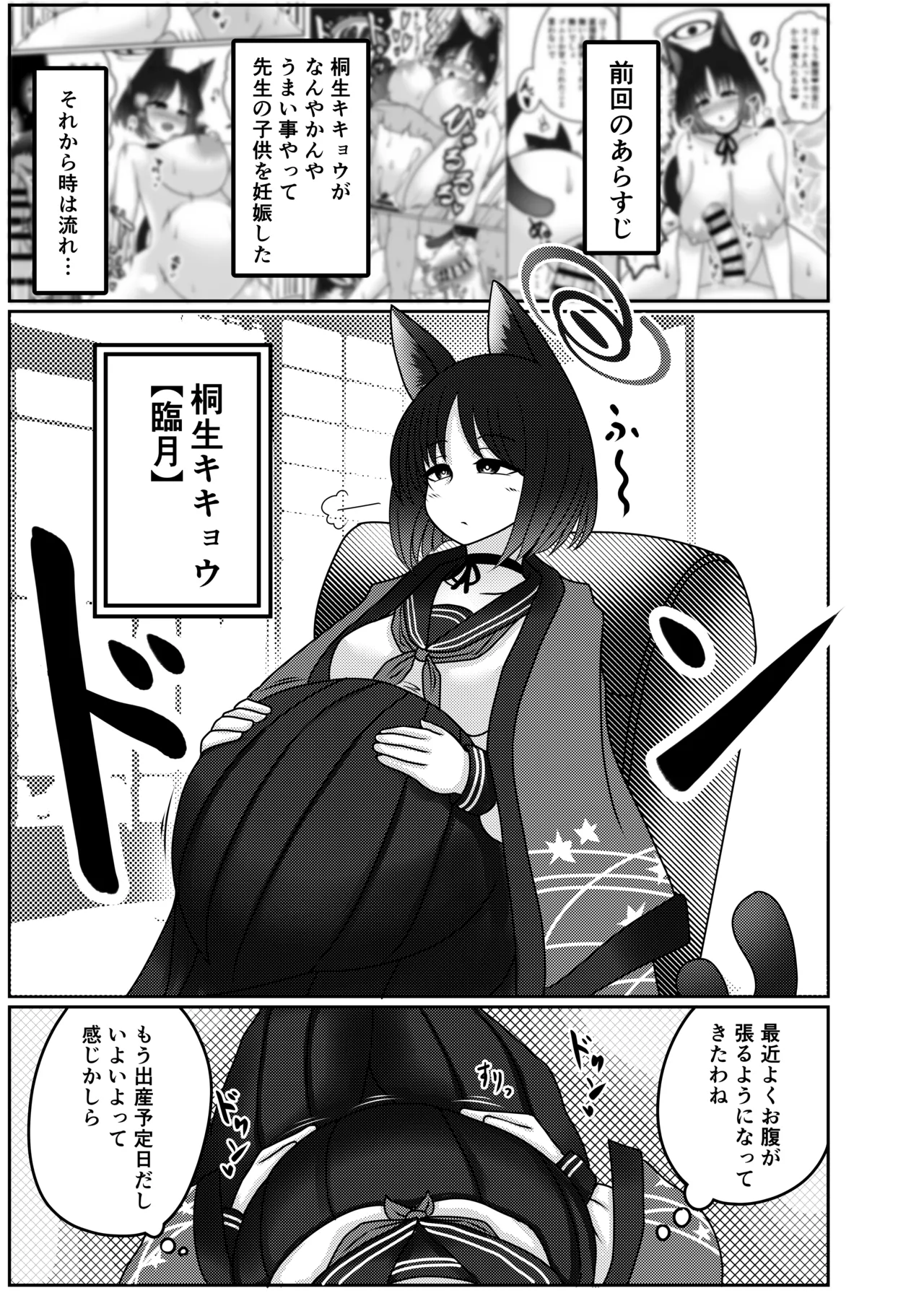 Sakusen sanbou no san mochi page 2 full