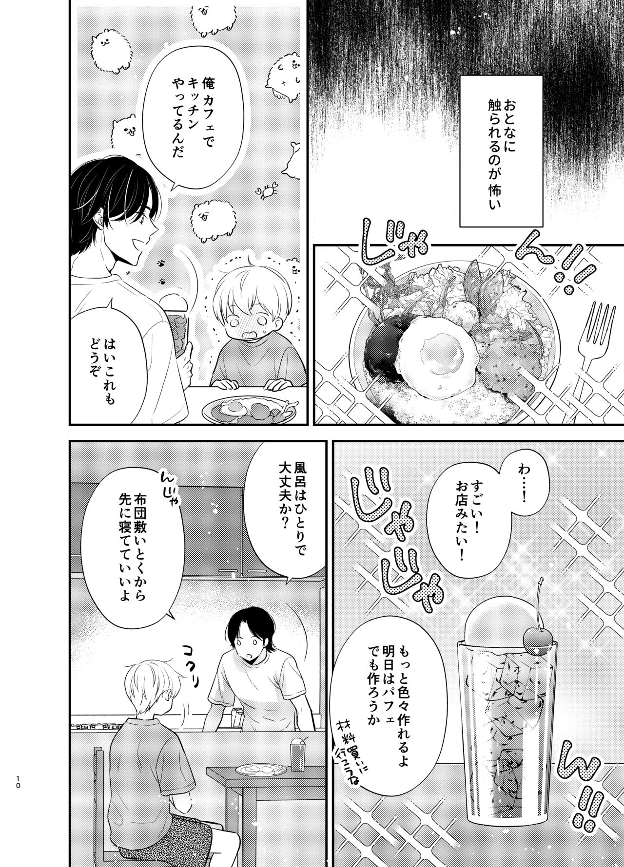 Yoshi niichan onegai yamenaide page 7 full
