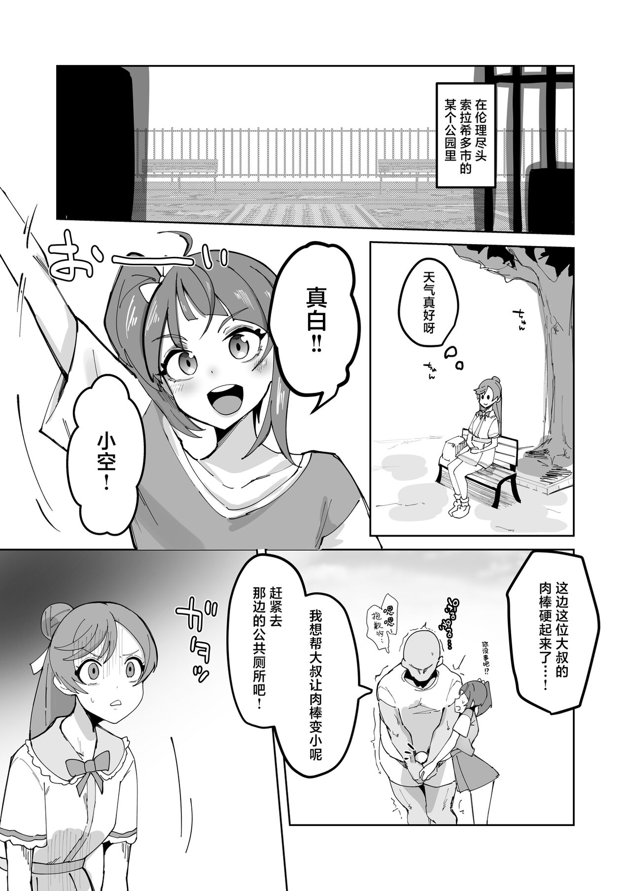 Okao Munimuni Amuamu Pyurupyuru Ecchi Hon page 2 full