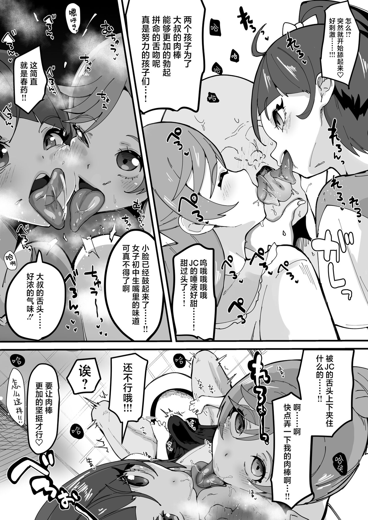 Okao Munimuni Amuamu Pyurupyuru Ecchi Hon page 5 full