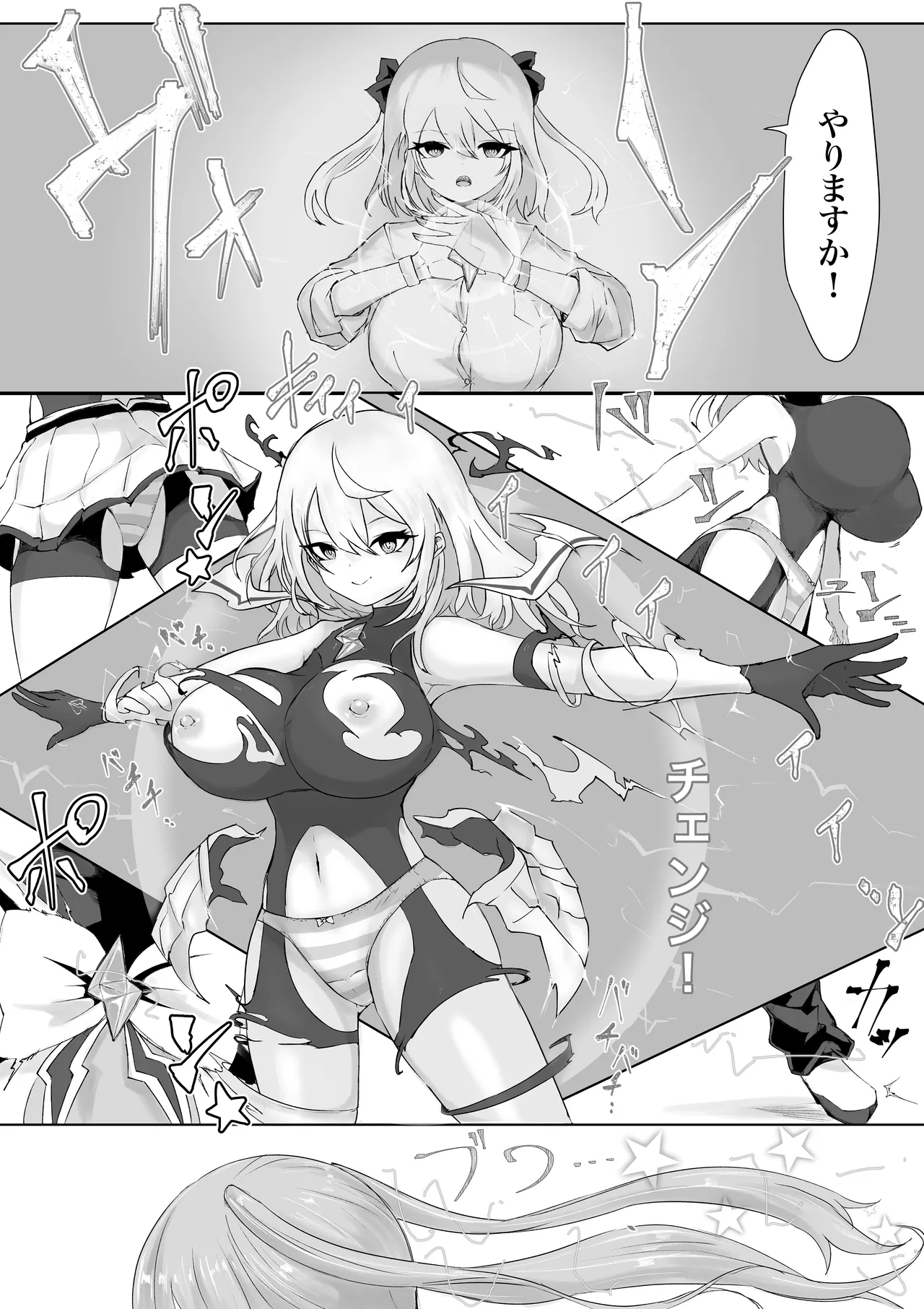 Mahō shōjo raijingusutōmu VS hae kaijin burisukā page 3 full