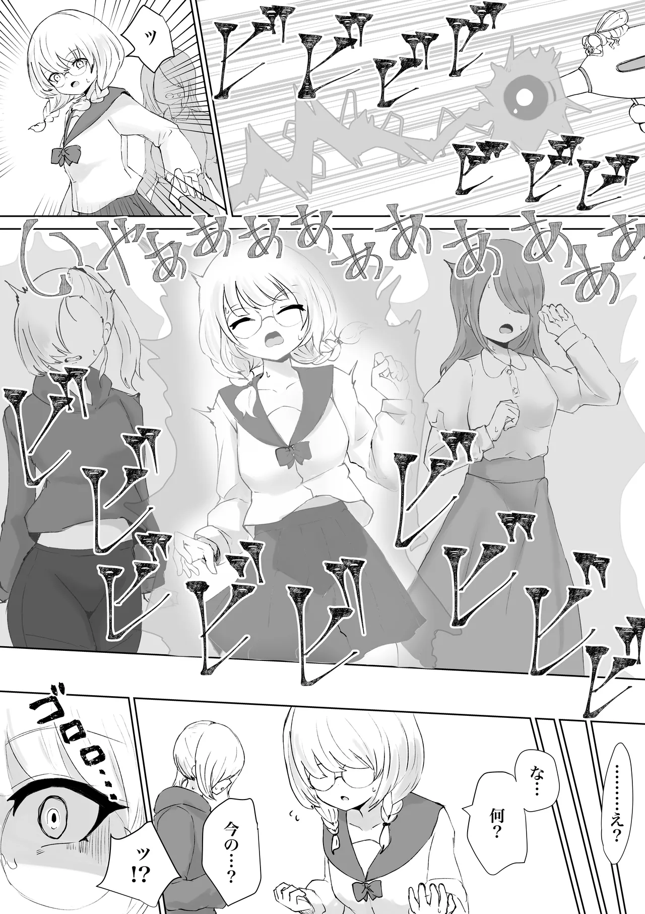 Mahō shōjo raijingusutōmu VS hae kaijin burisukā page 8 full