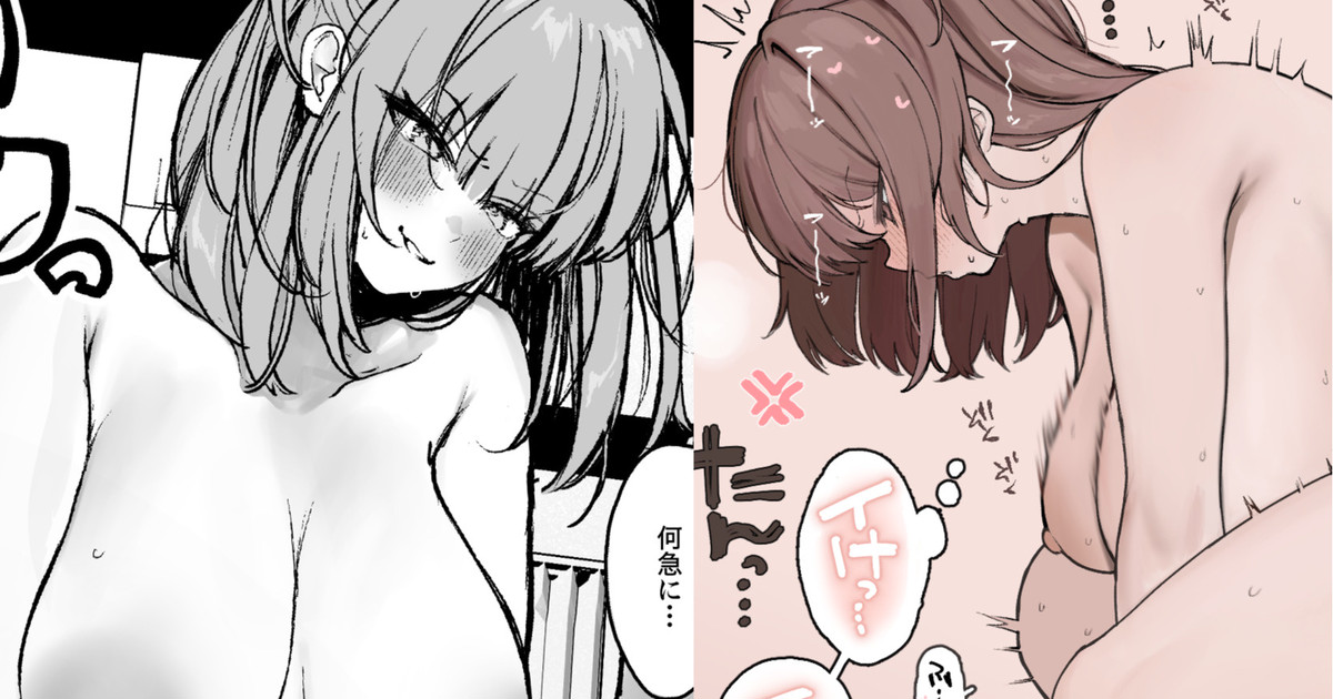 大柄な彼氏の巨根ち〇ぽにデカ尻を打ちつけて射精を促そうとするもイきそうになってしまい、キレながら腰を振ってる小柄な女の子 page 1 full