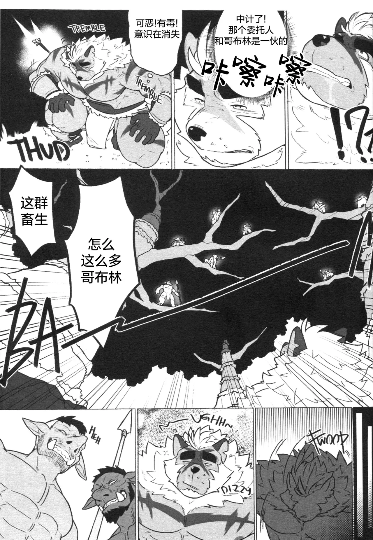 After Effect page 8 full