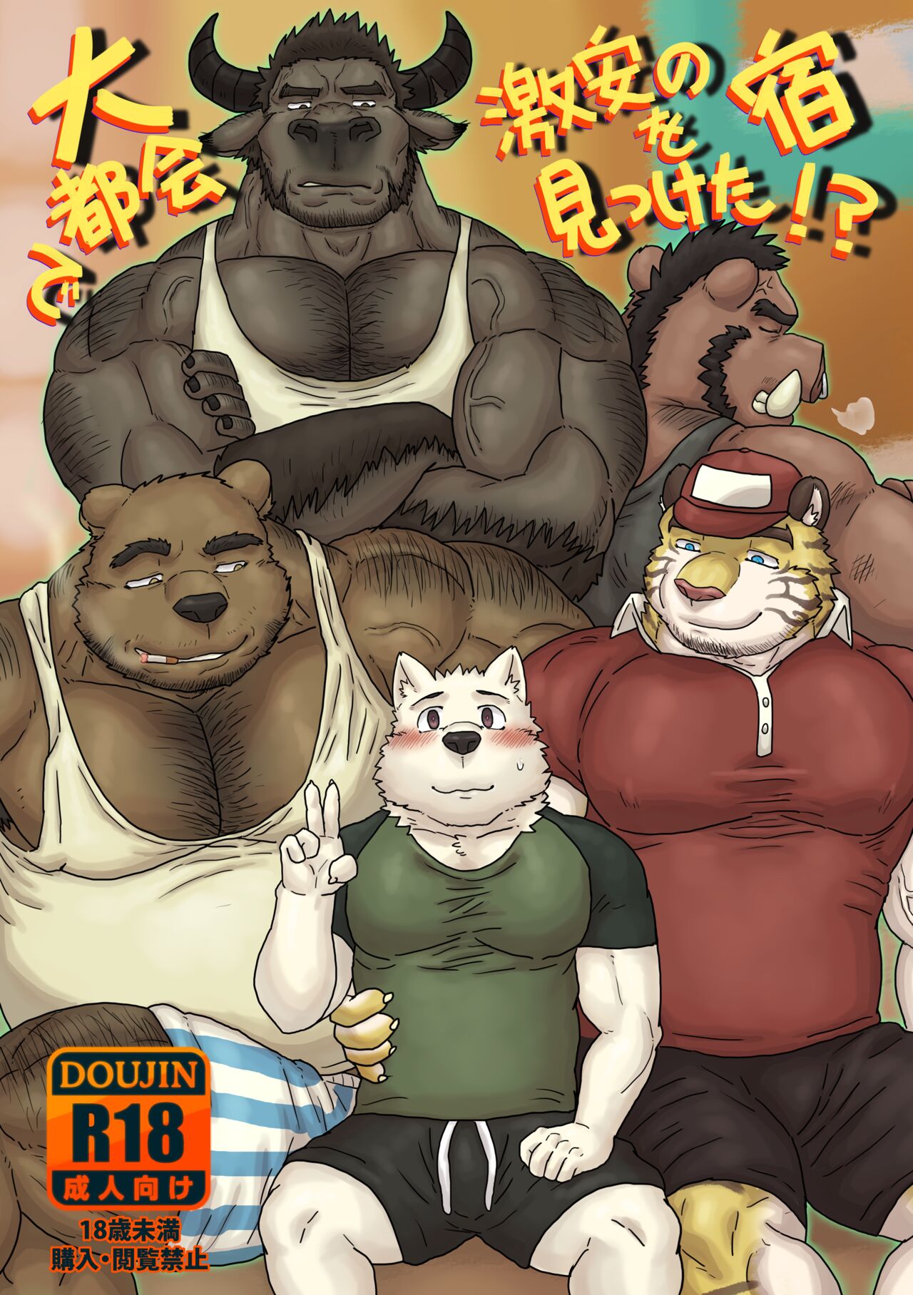 我找到了一家超～便宜的住宿!? page 1 full