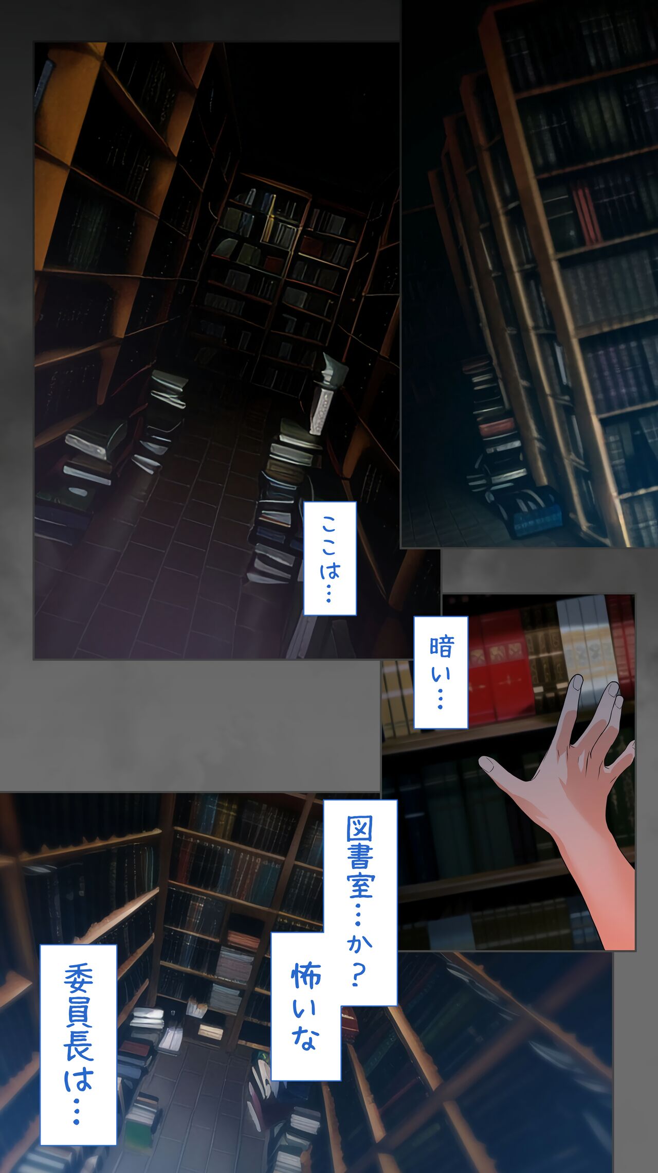 Iinchou no Saimin Yagai Choukyou page 2 full