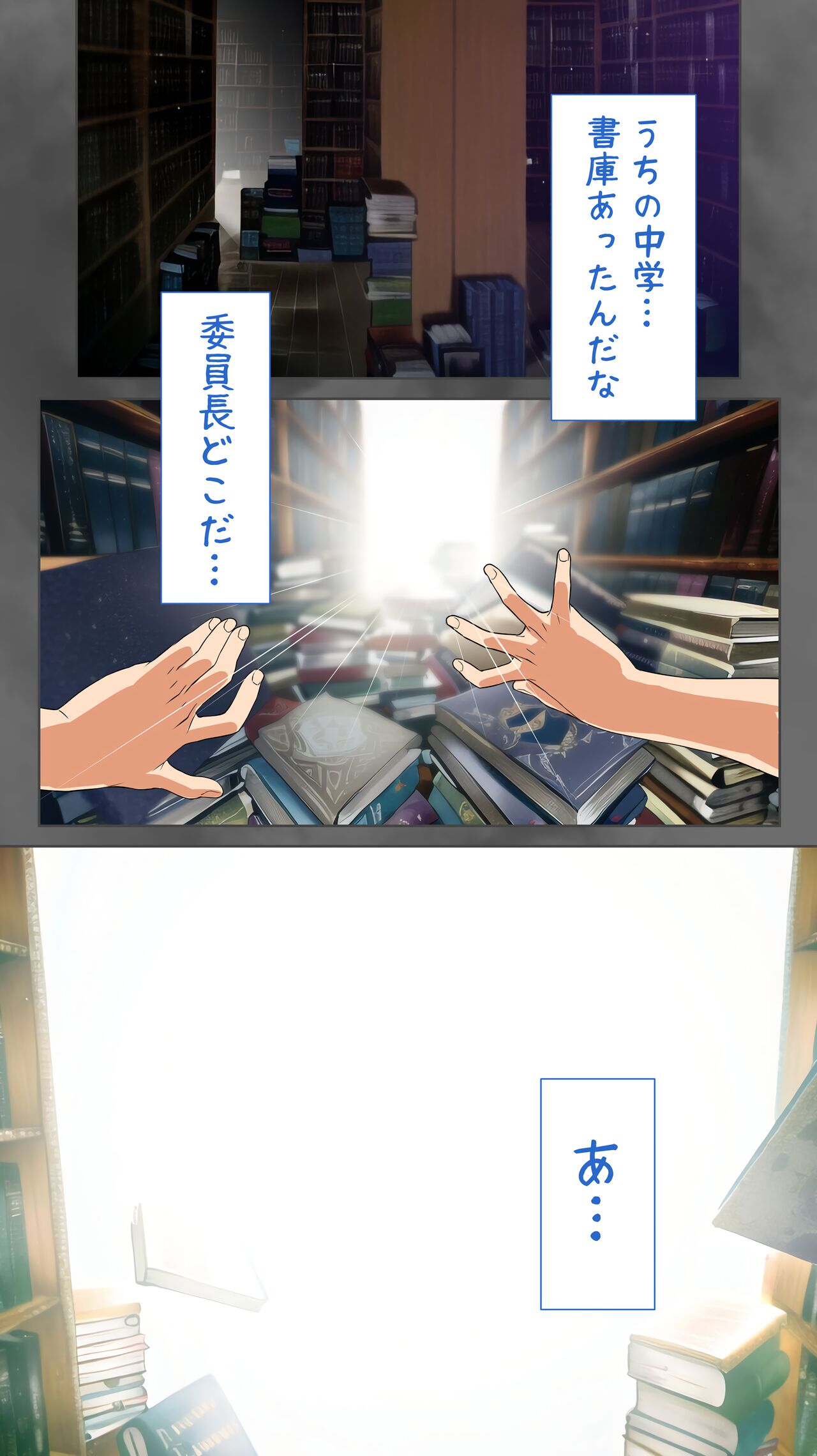 Iinchou no Saimin Yagai Choukyou page 3 full