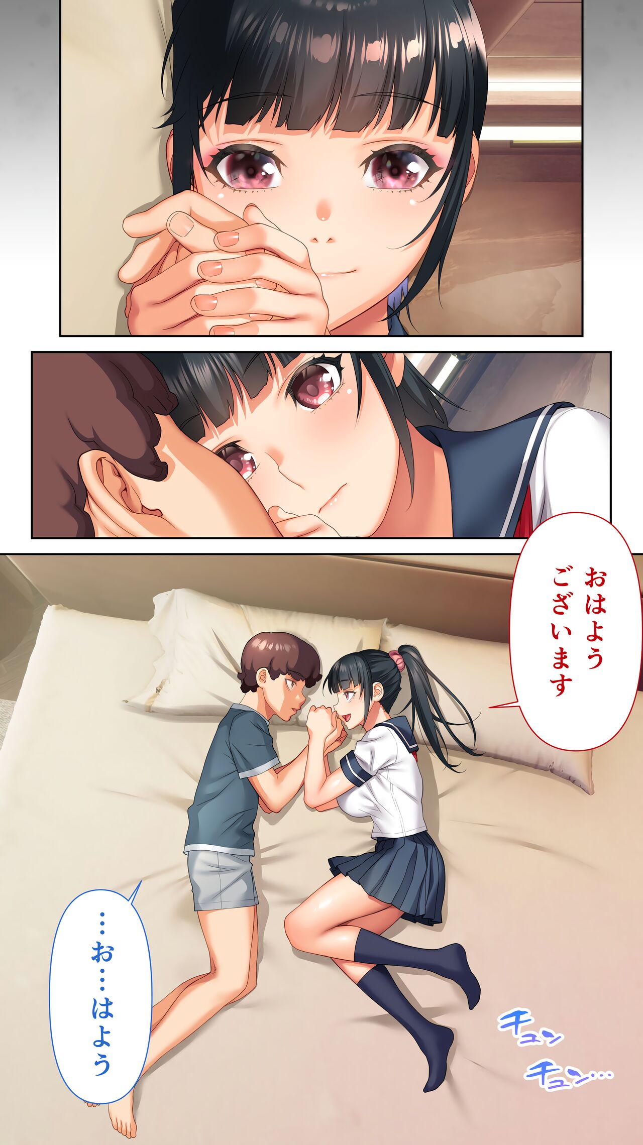 Iinchou no Saimin Yagai Choukyou page 7 full