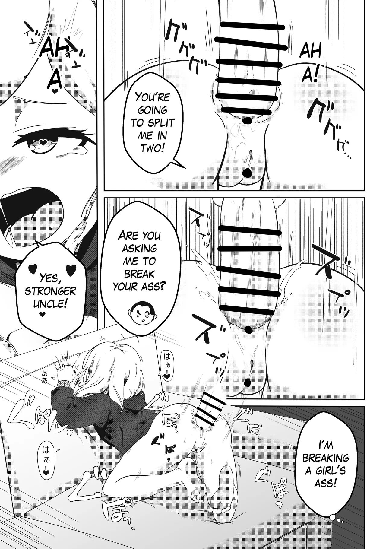 Tonari no Emi-chan page 6 full