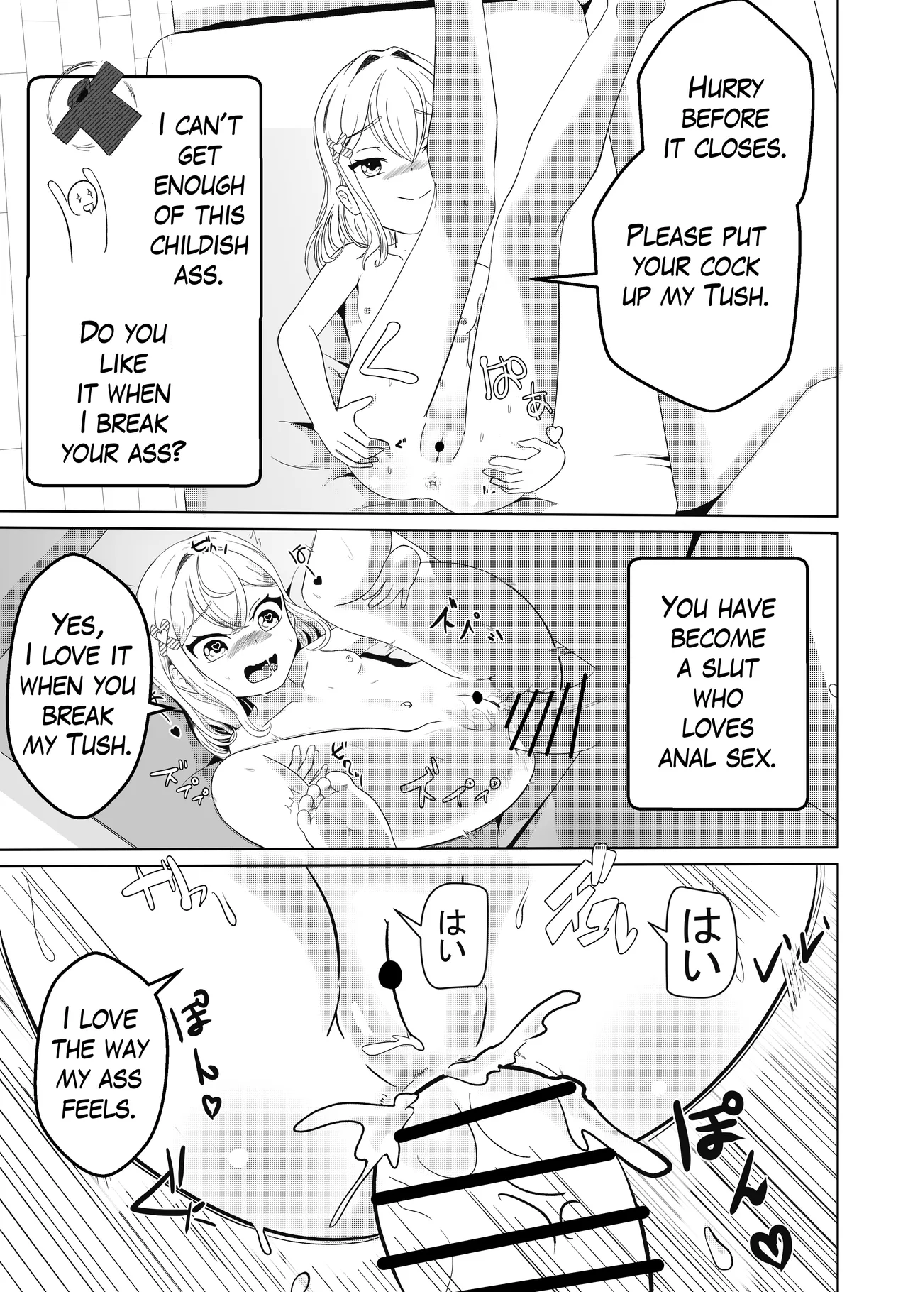 Tonari no Emi-chan page 8 full