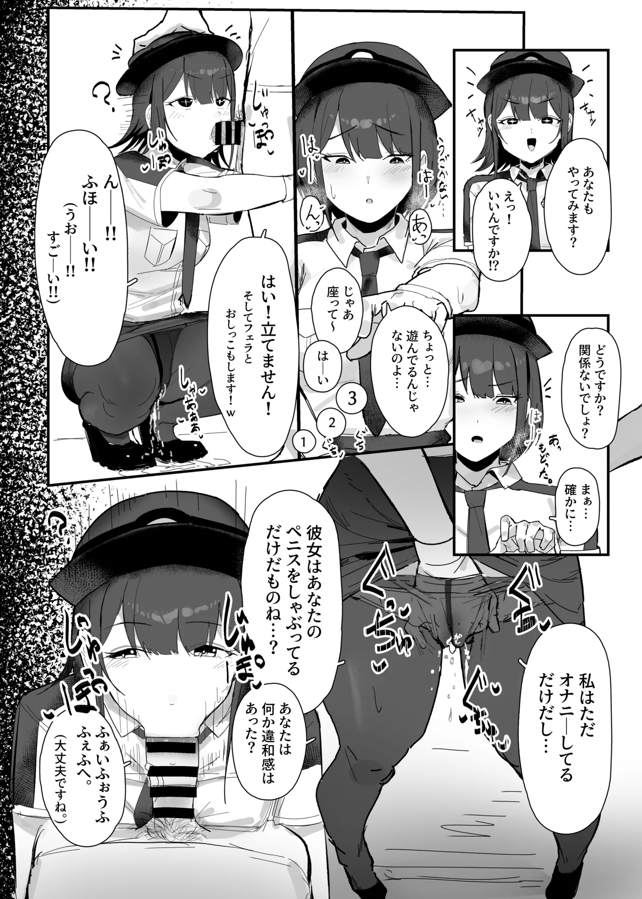 リクエスト漫画 ミスディレクション催眠 page 2 full