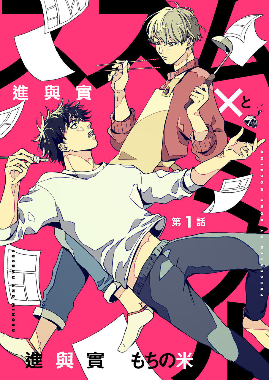 进与实 01 page 1 full