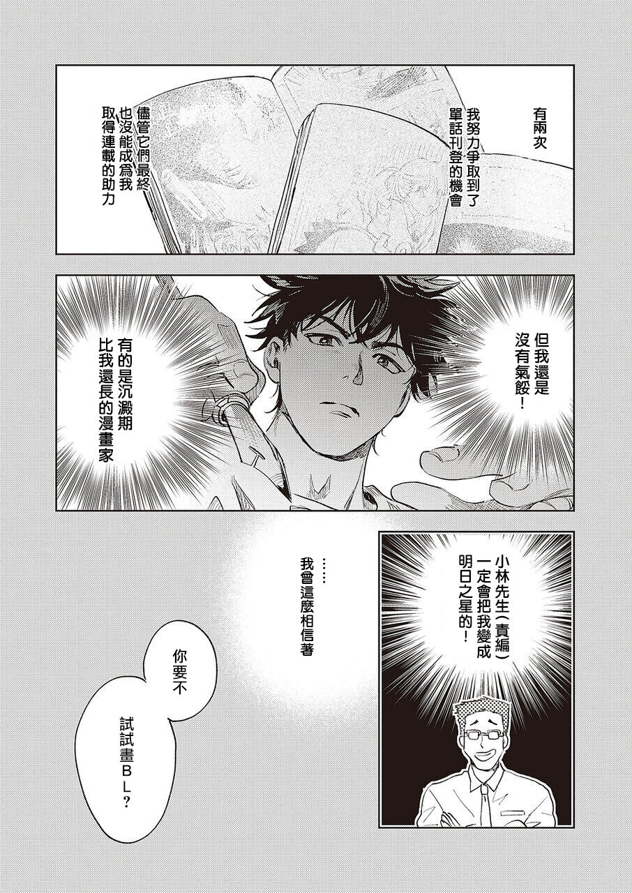 进与实 01 page 10 full