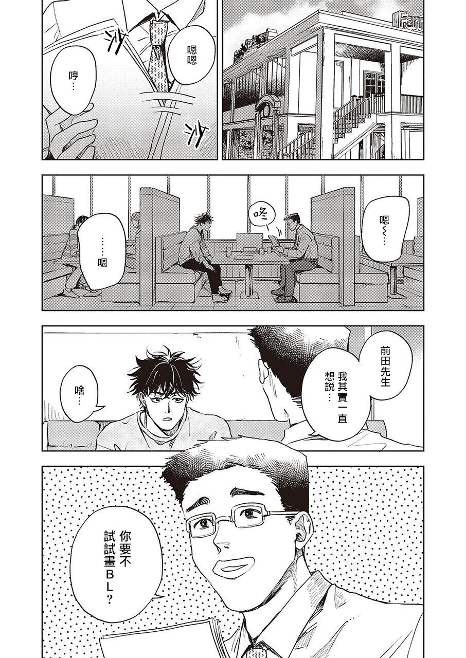 进与实 01 page 3 full