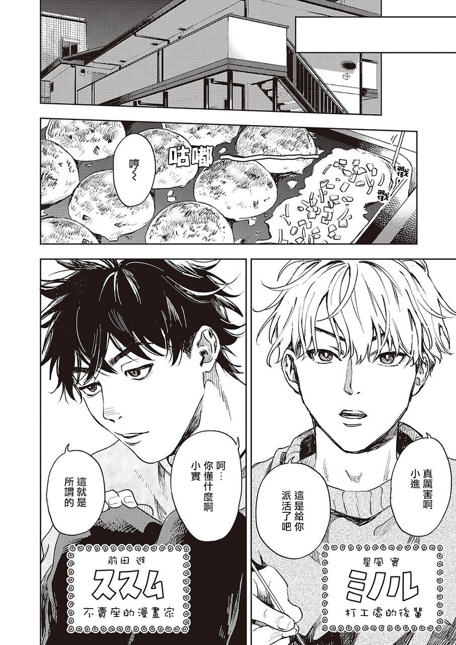 进与实 01 page 6 full