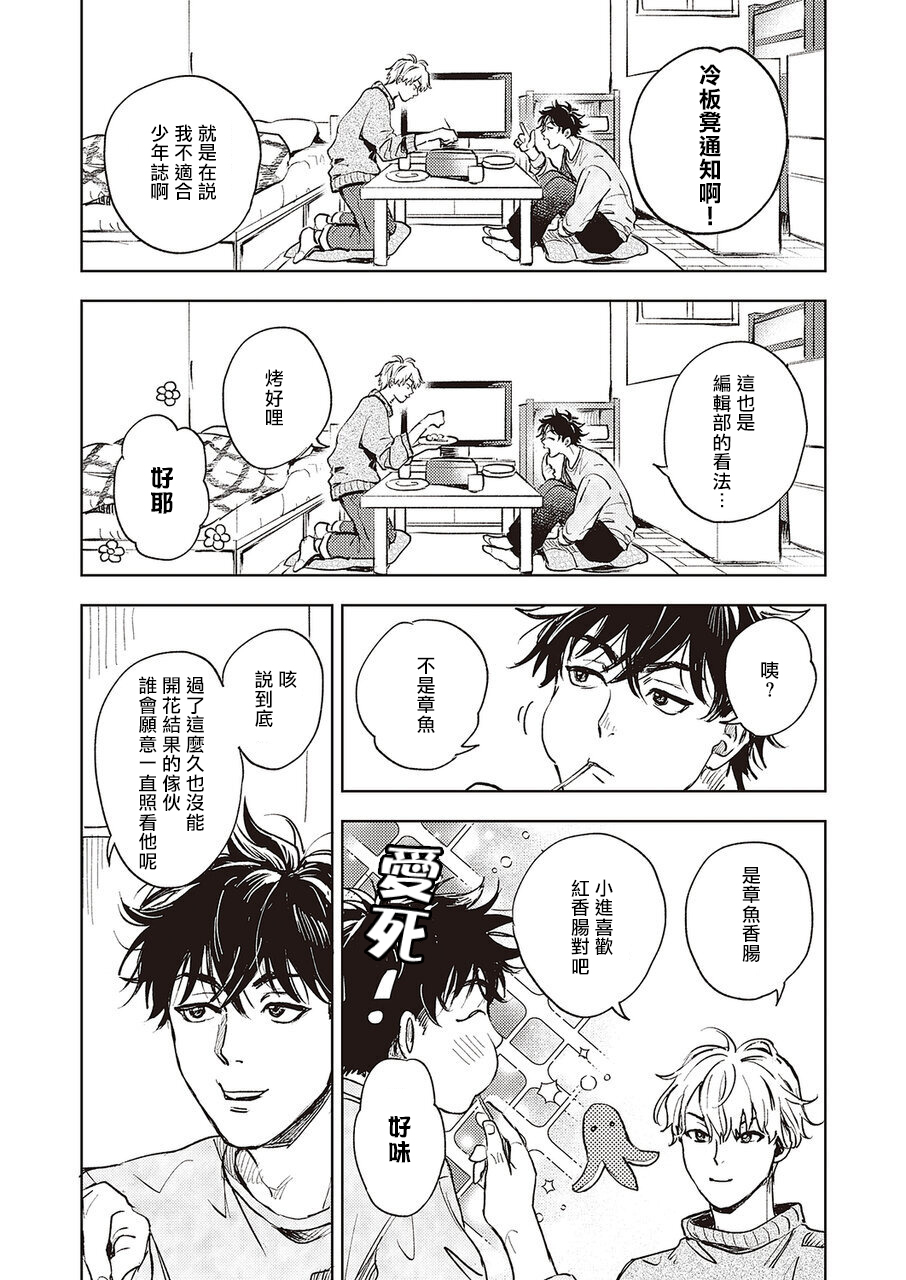 进与实 01 page 7 full