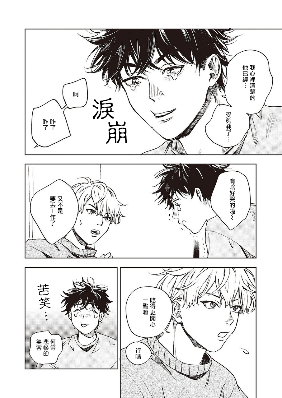 进与实 01 page 8 full