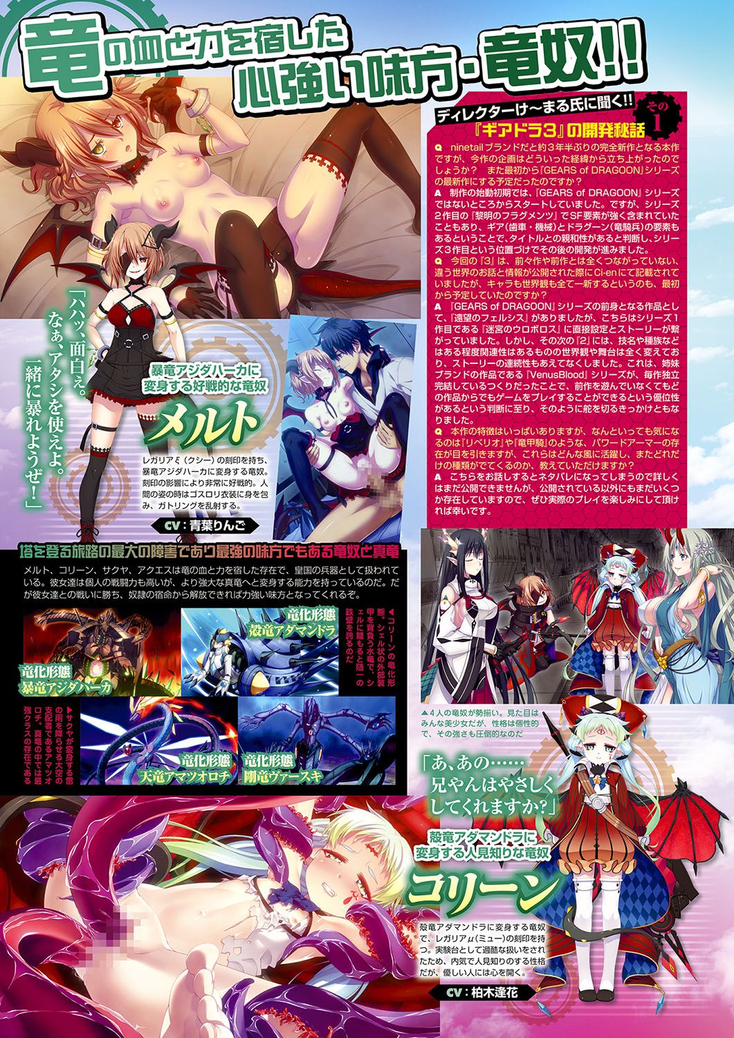 Monthly Megastore 2024-04 page 7 full