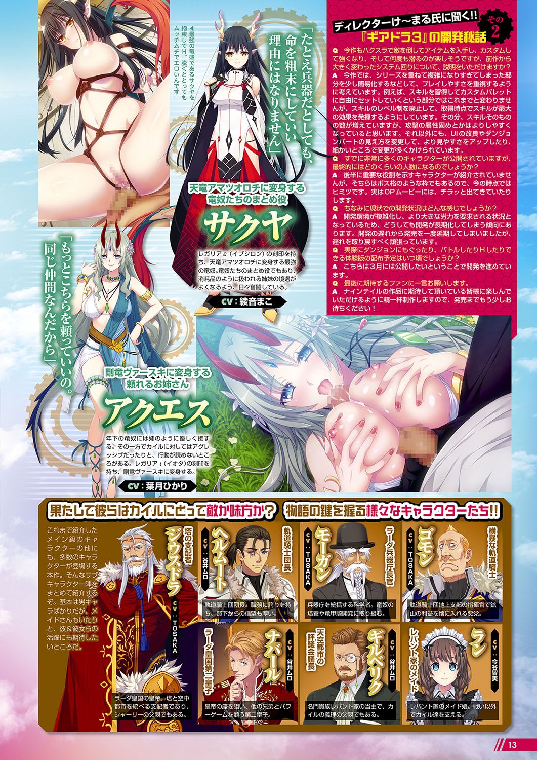 Monthly Megastore 2024-04 page 8 full