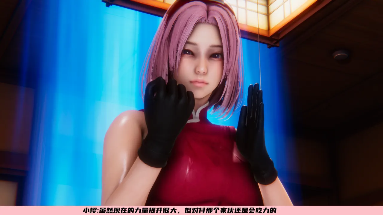 【九重】：忍者女孩们的噩梦（小樱篇） page 7 full