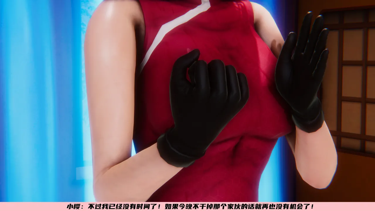 【九重】：忍者女孩们的噩梦（小樱篇） page 8 full