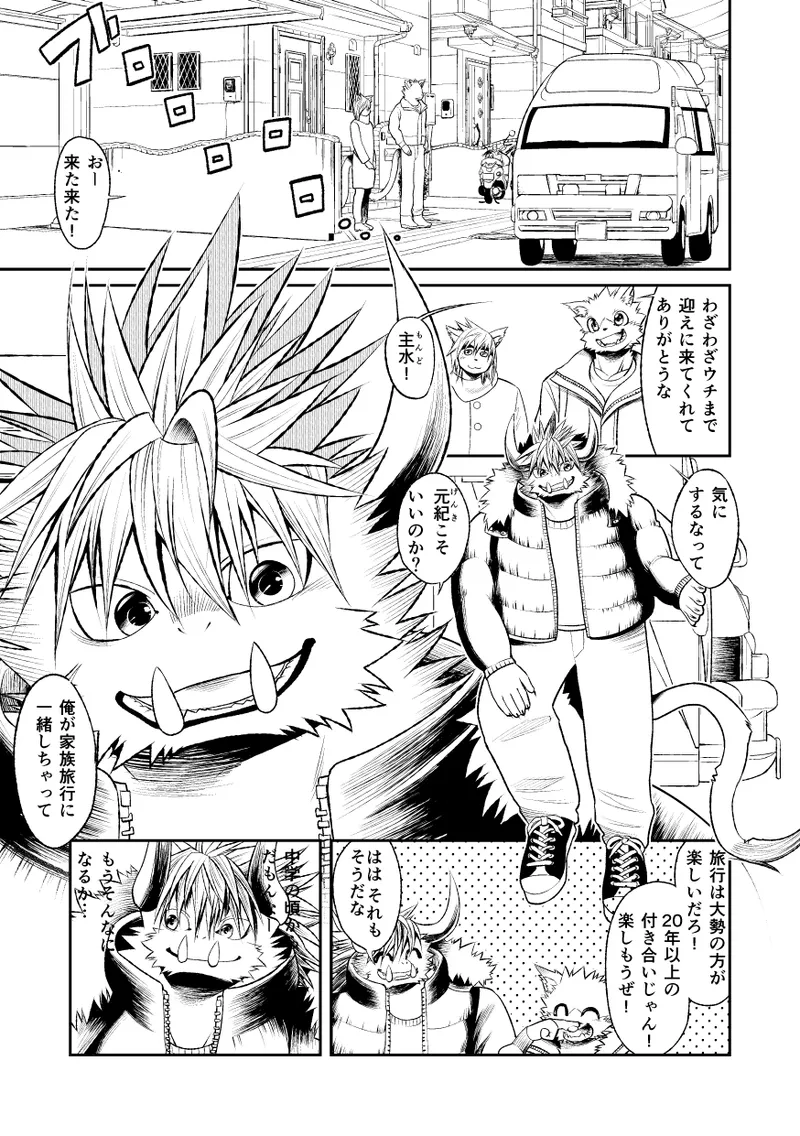 Son of my friend page 3 full