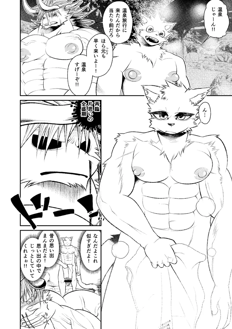 Son of my friend page 6 full