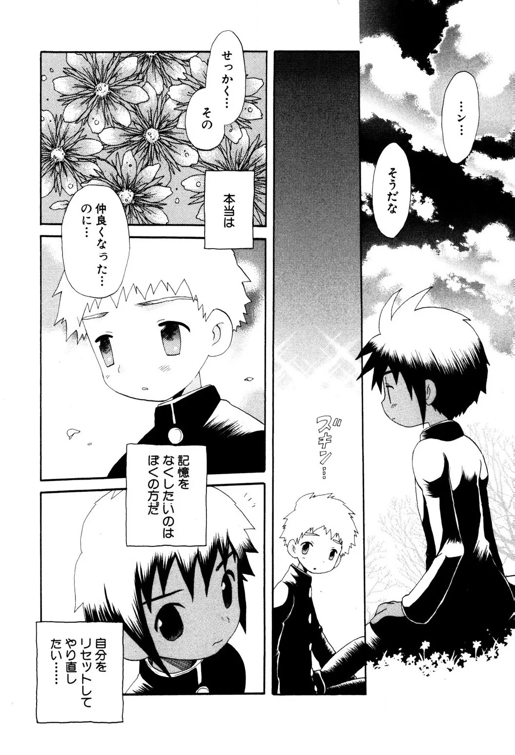 Forget-me-not Flower Field page 8 full