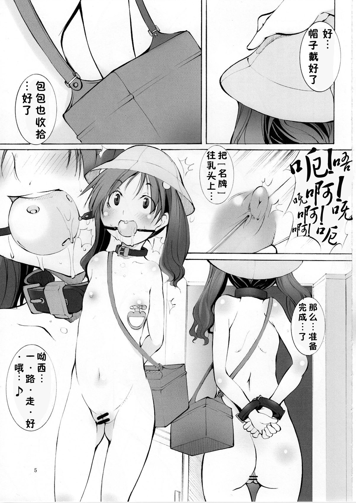 聖マルガレタ幼畜園1-4 page 5 full
