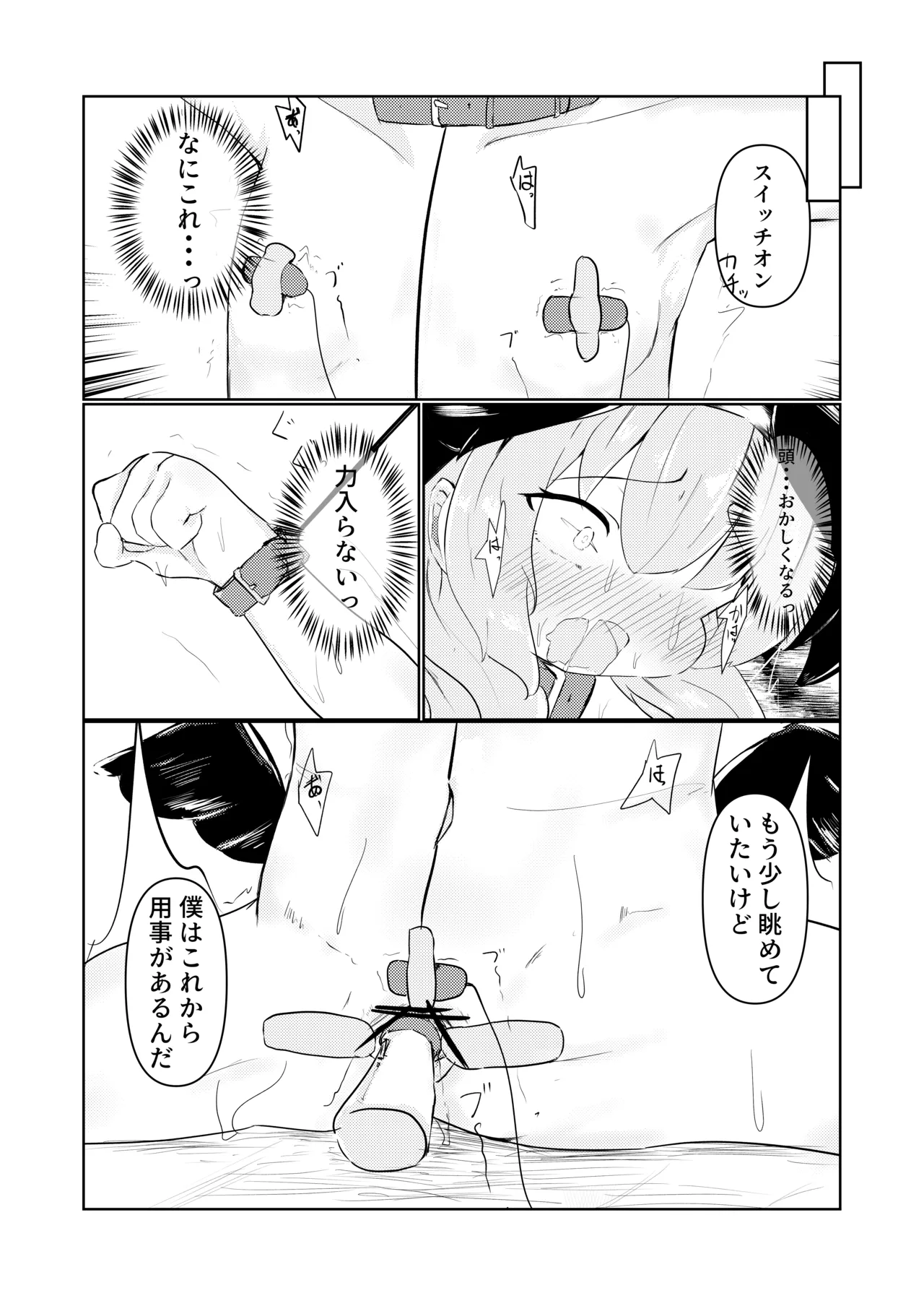 Kekkon shiyoune,Koharu. page 10 full