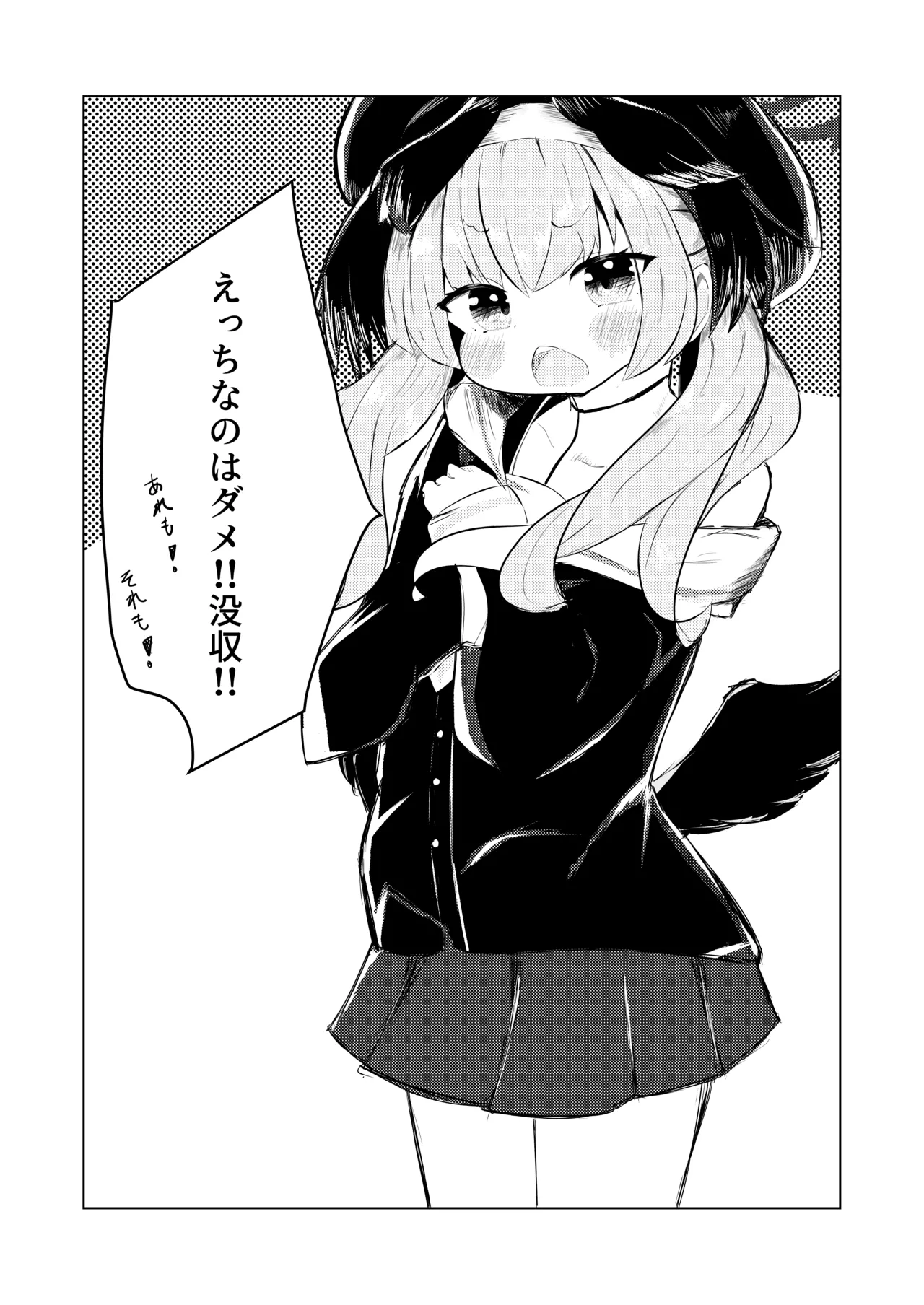 Kekkon shiyoune,Koharu. page 3 full