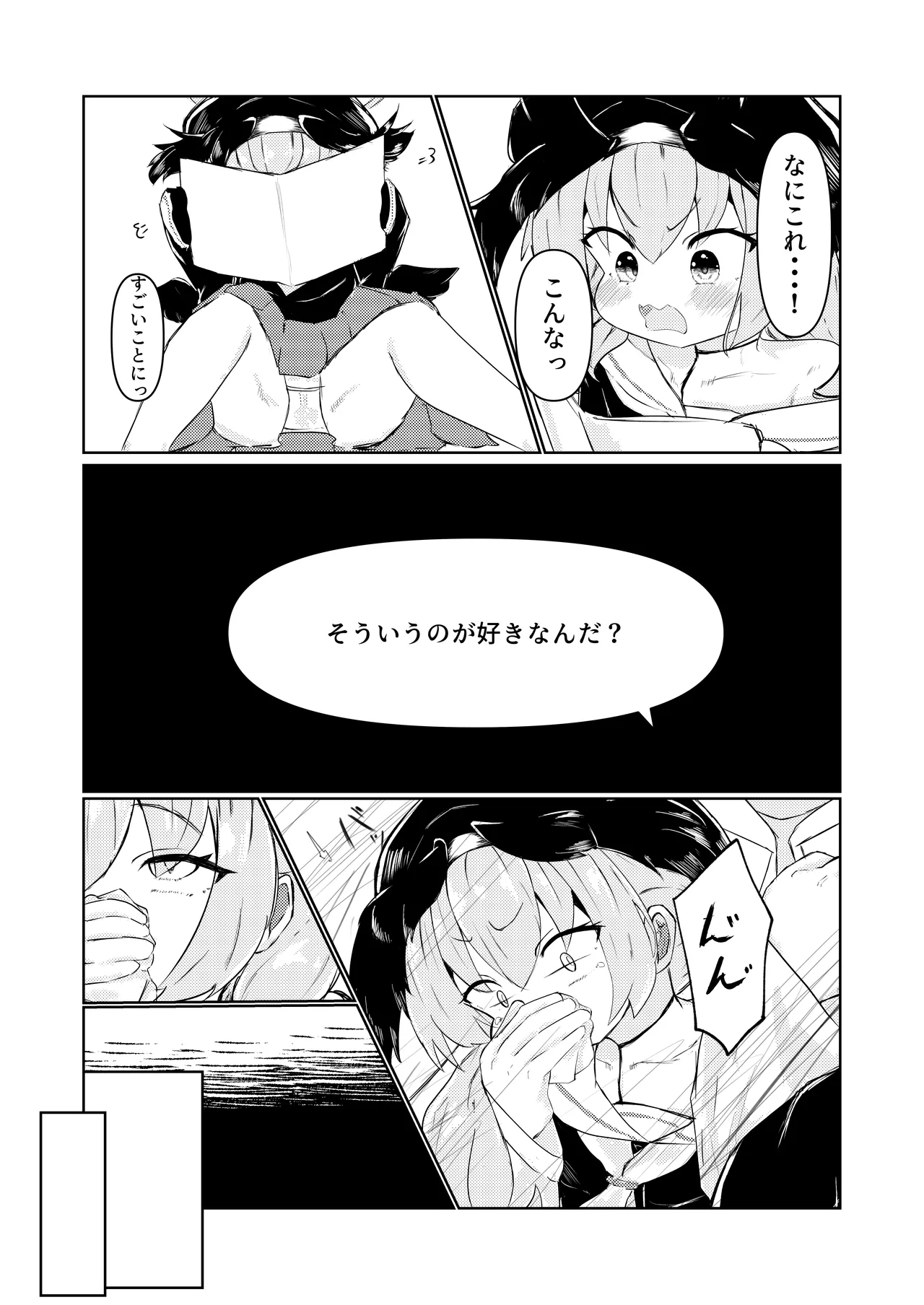Kekkon shiyoune,Koharu. page 6 full