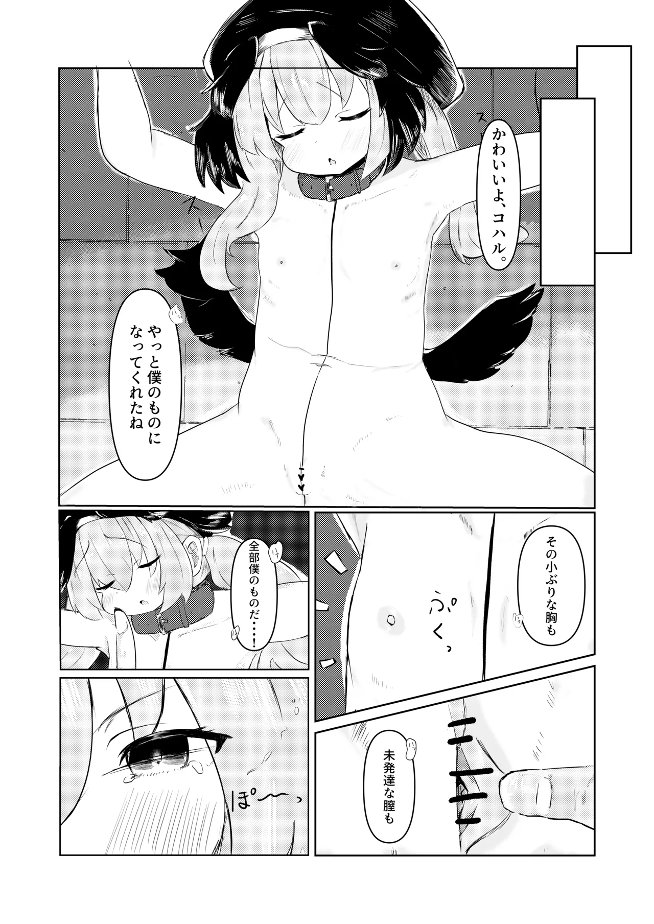 Kekkon shiyoune,Koharu. page 7 full