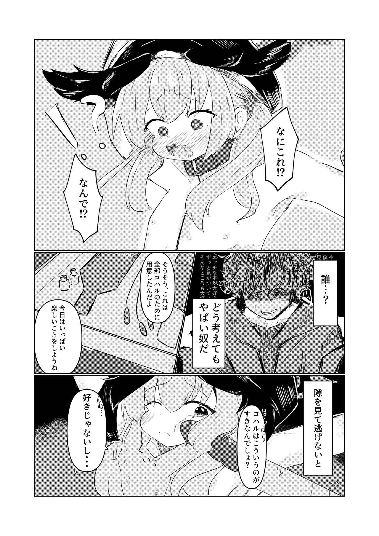 Kekkon shiyoune,Koharu. page 8 full