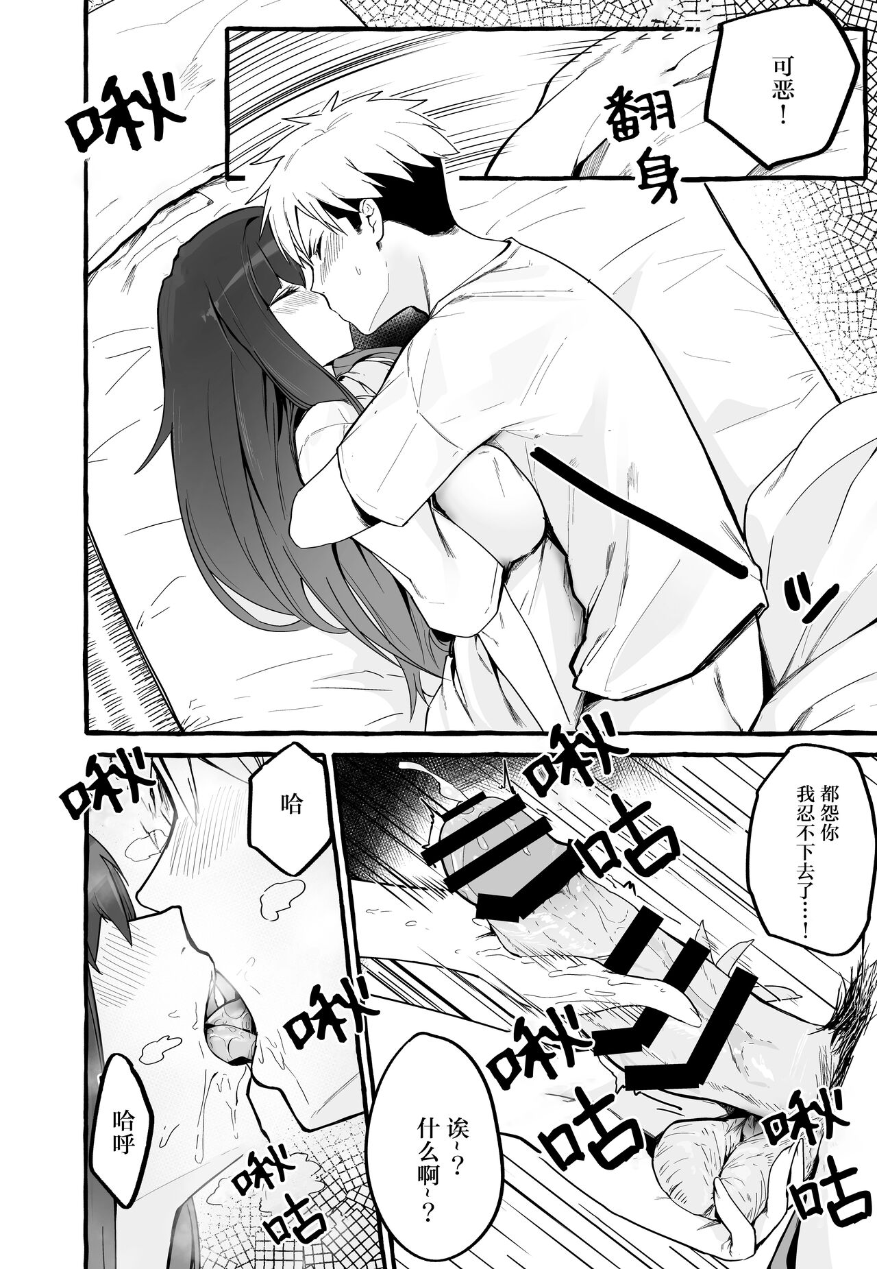 巨乳元カノを泊めてあげたらお礼に搾り取られまくった話。 page 8 full