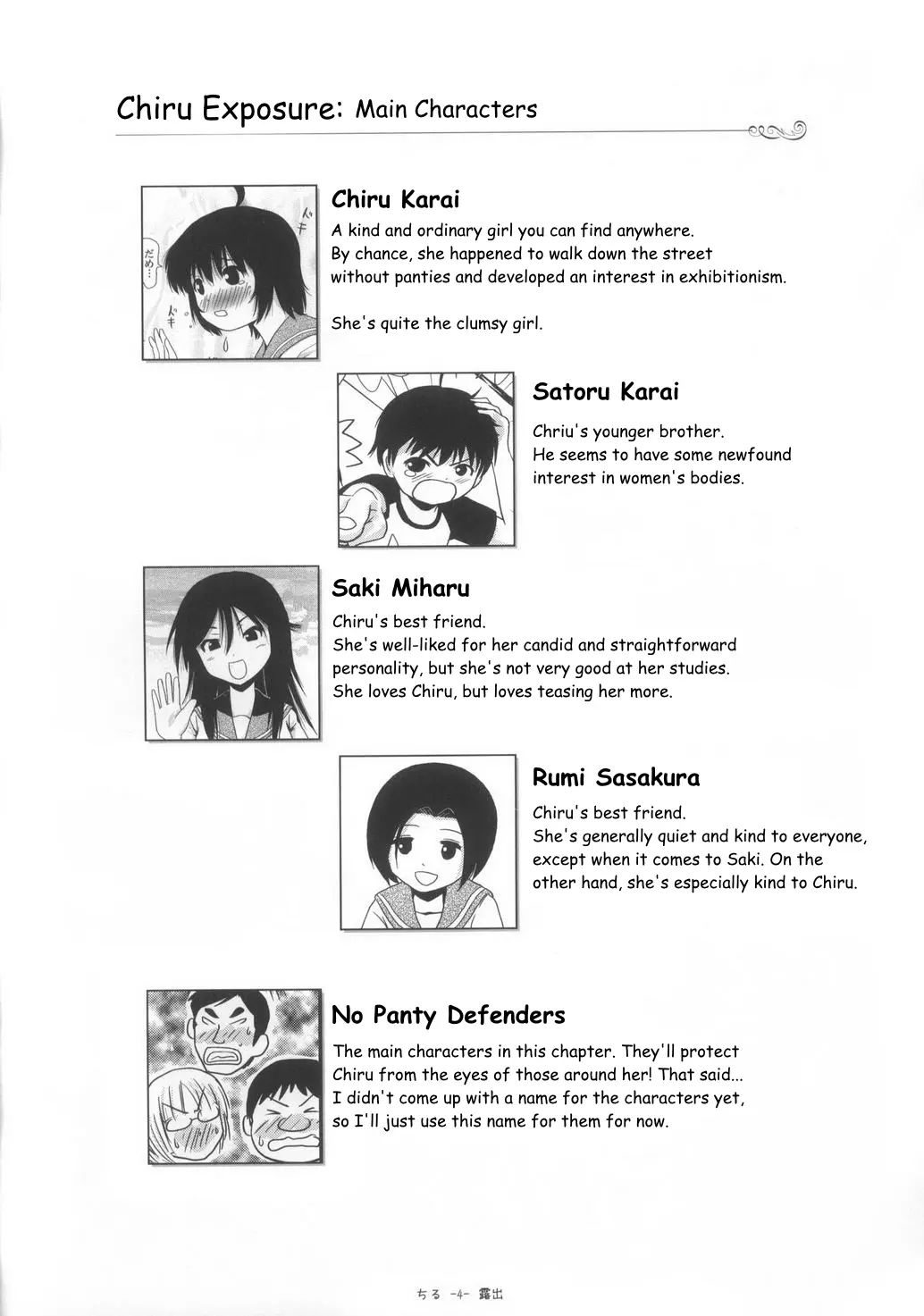 Chiru Roshutsu 6 | Chiru Exposure 6 page 4 full